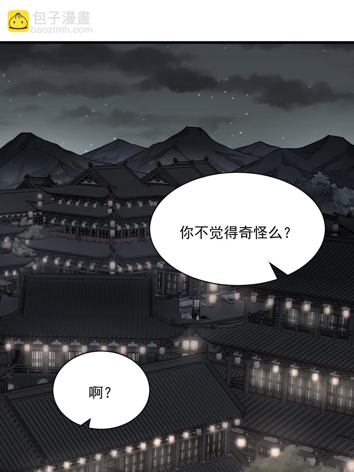 爛柯棋緣 - 第175話(1/2) - 7