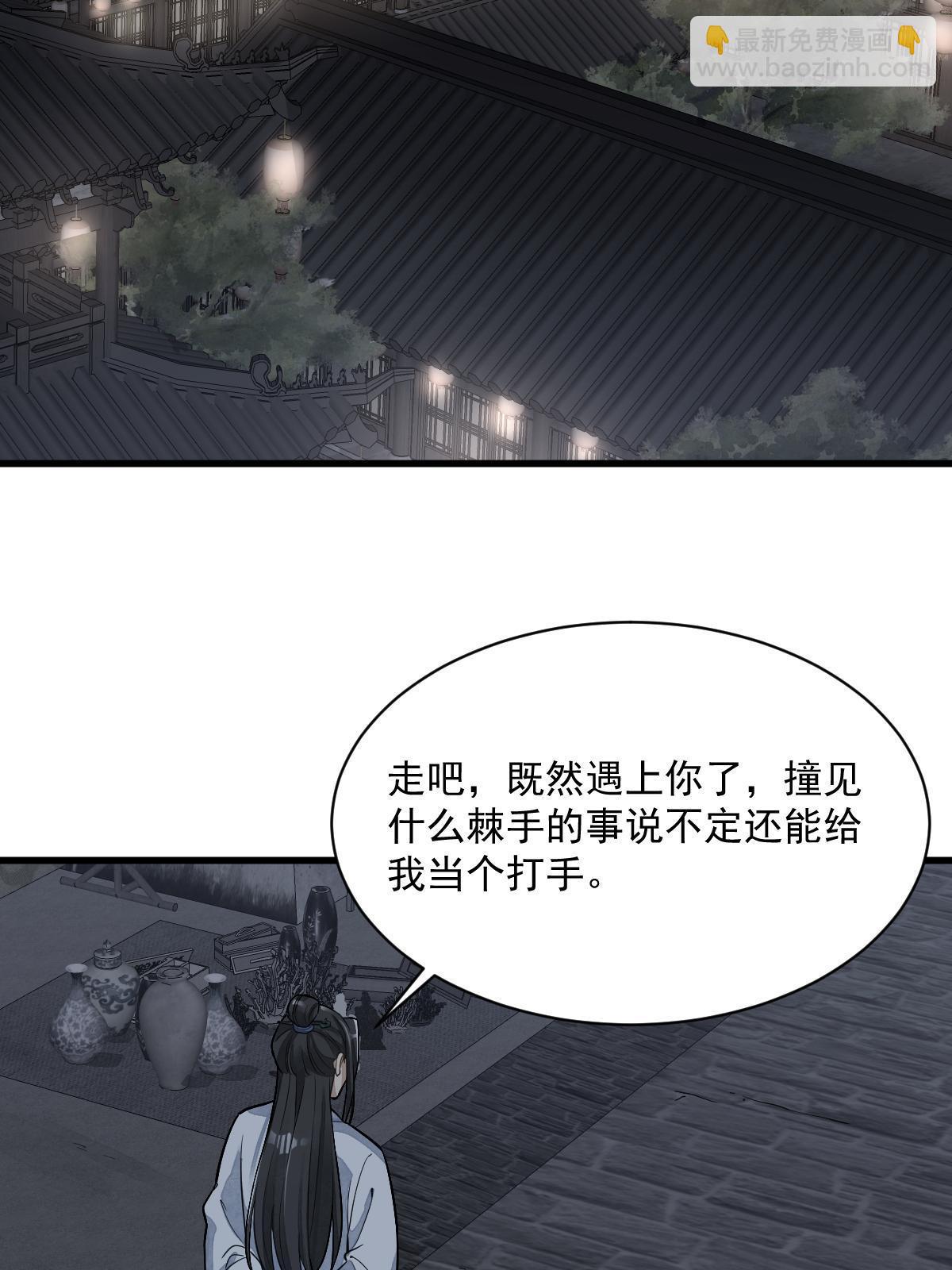 爛柯棋緣 - 第175話(1/2) - 8