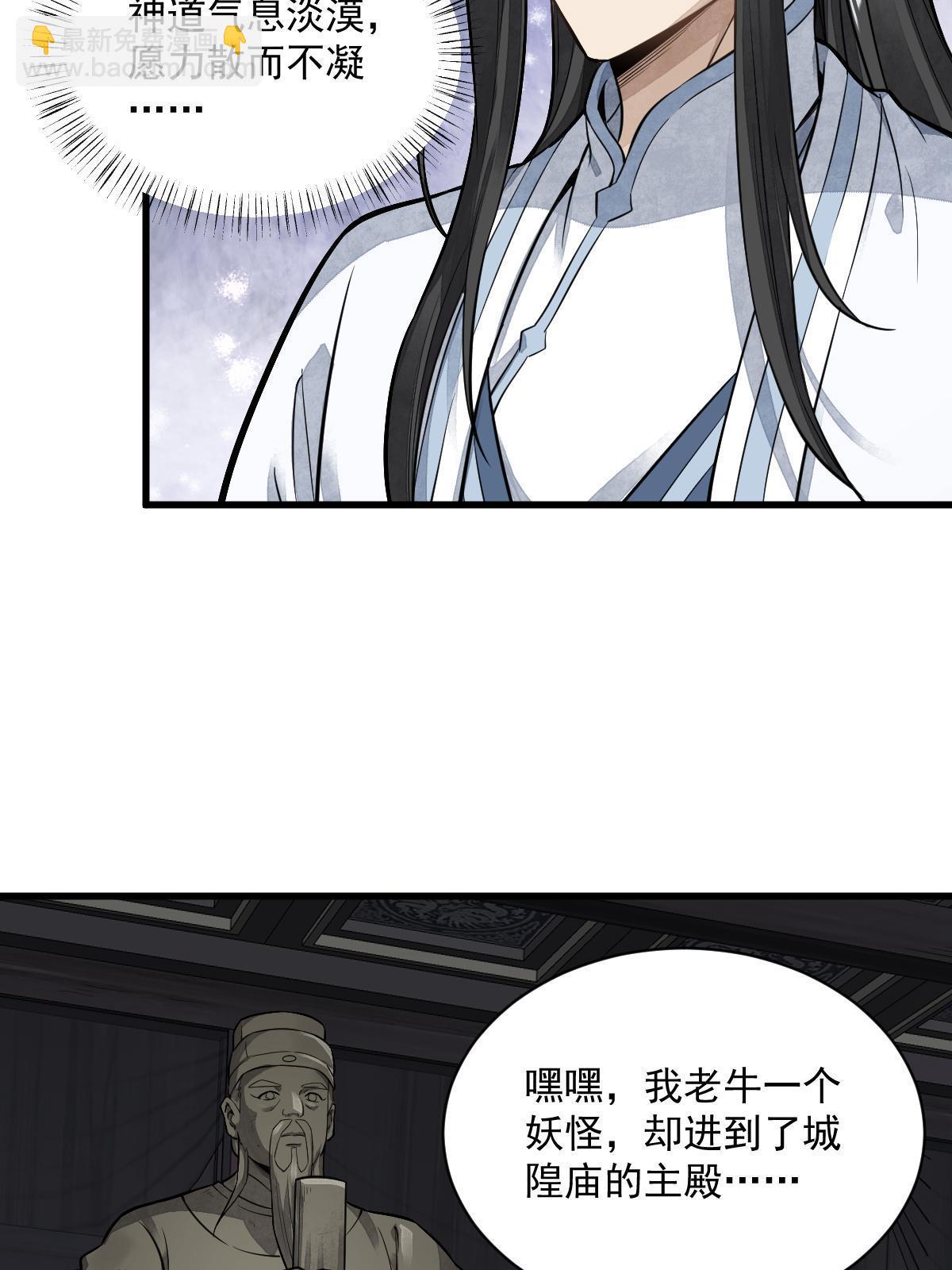 爛柯棋緣 - 第175話(1/2) - 4