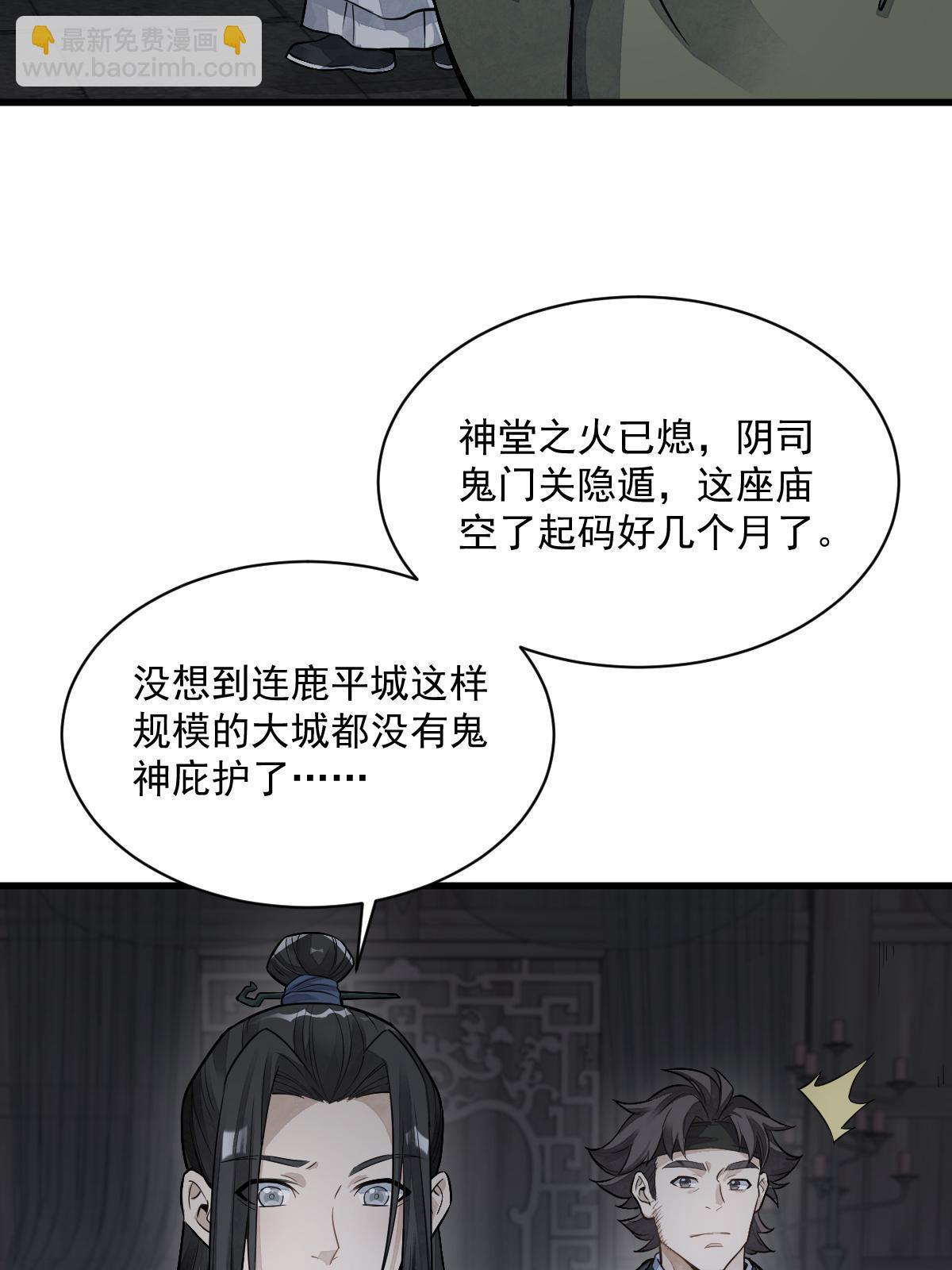 爛柯棋緣 - 第175話(1/2) - 6