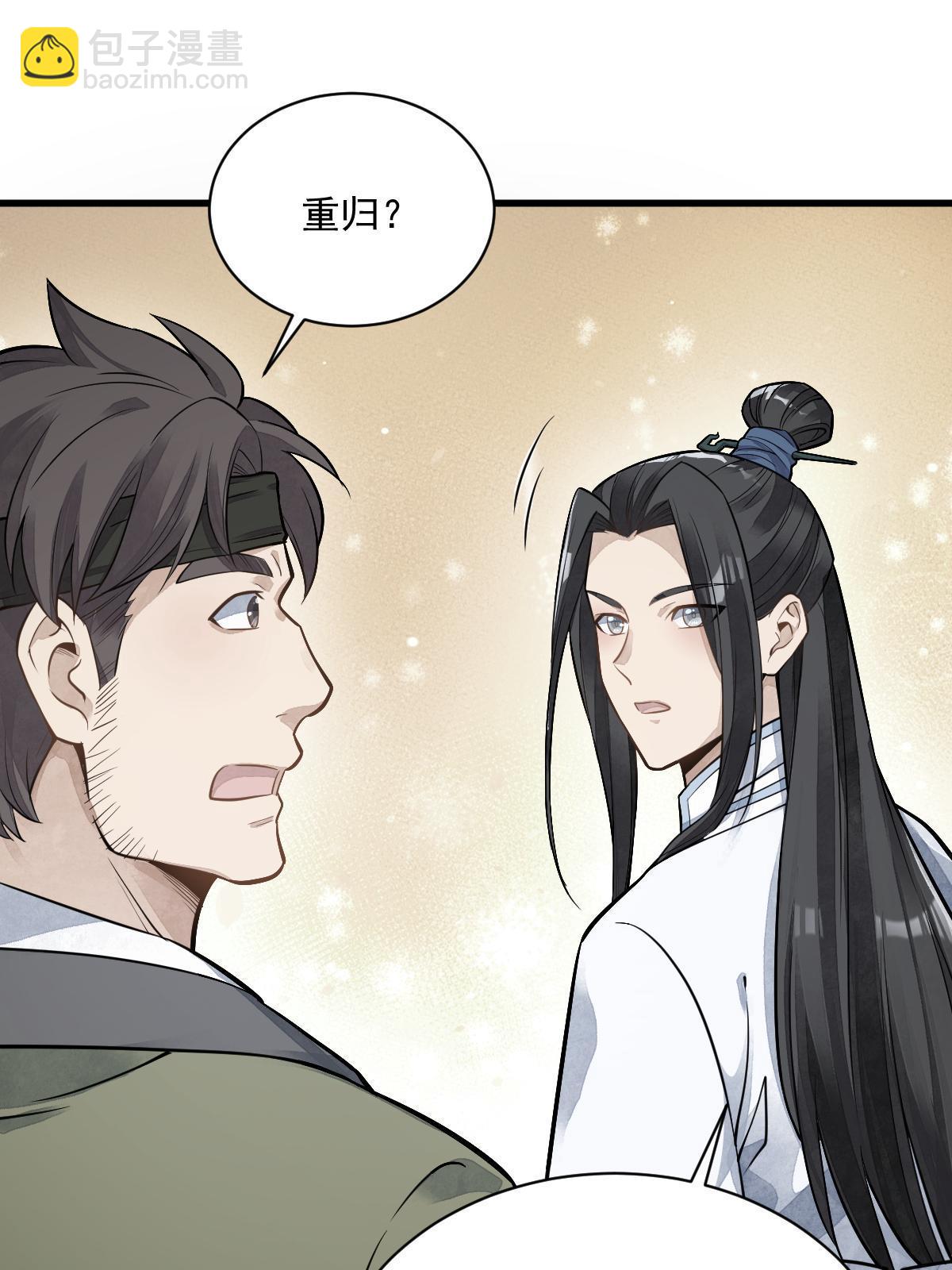 爛柯棋緣 - 第175話(1/2) - 1