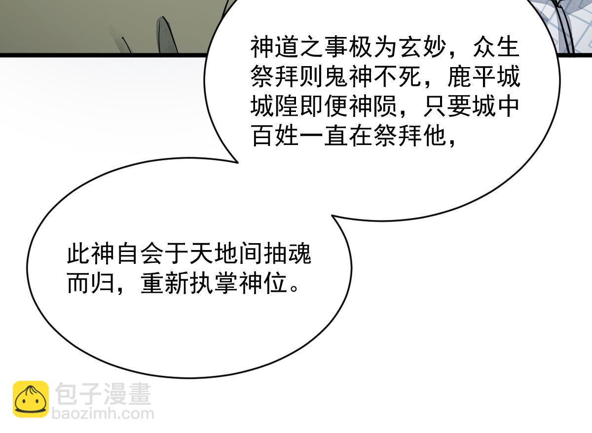 爛柯棋緣 - 第175話(1/2) - 2