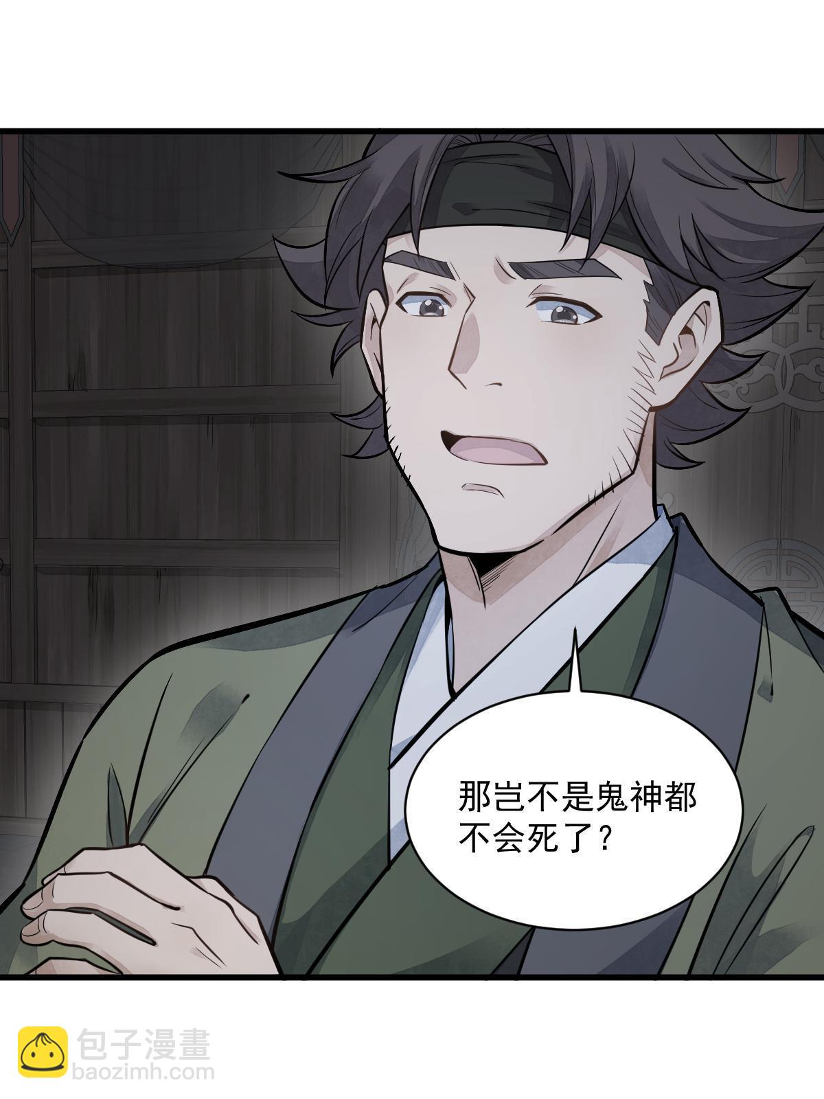 爛柯棋緣 - 第175話(2/2) - 1