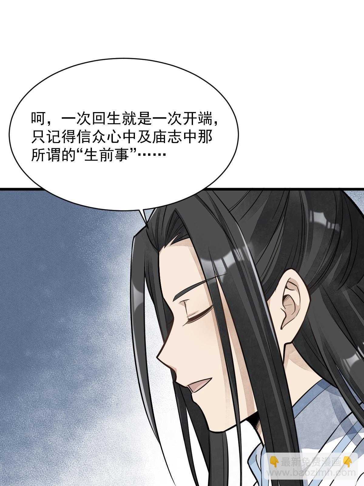 爛柯棋緣 - 第175話(2/2) - 2