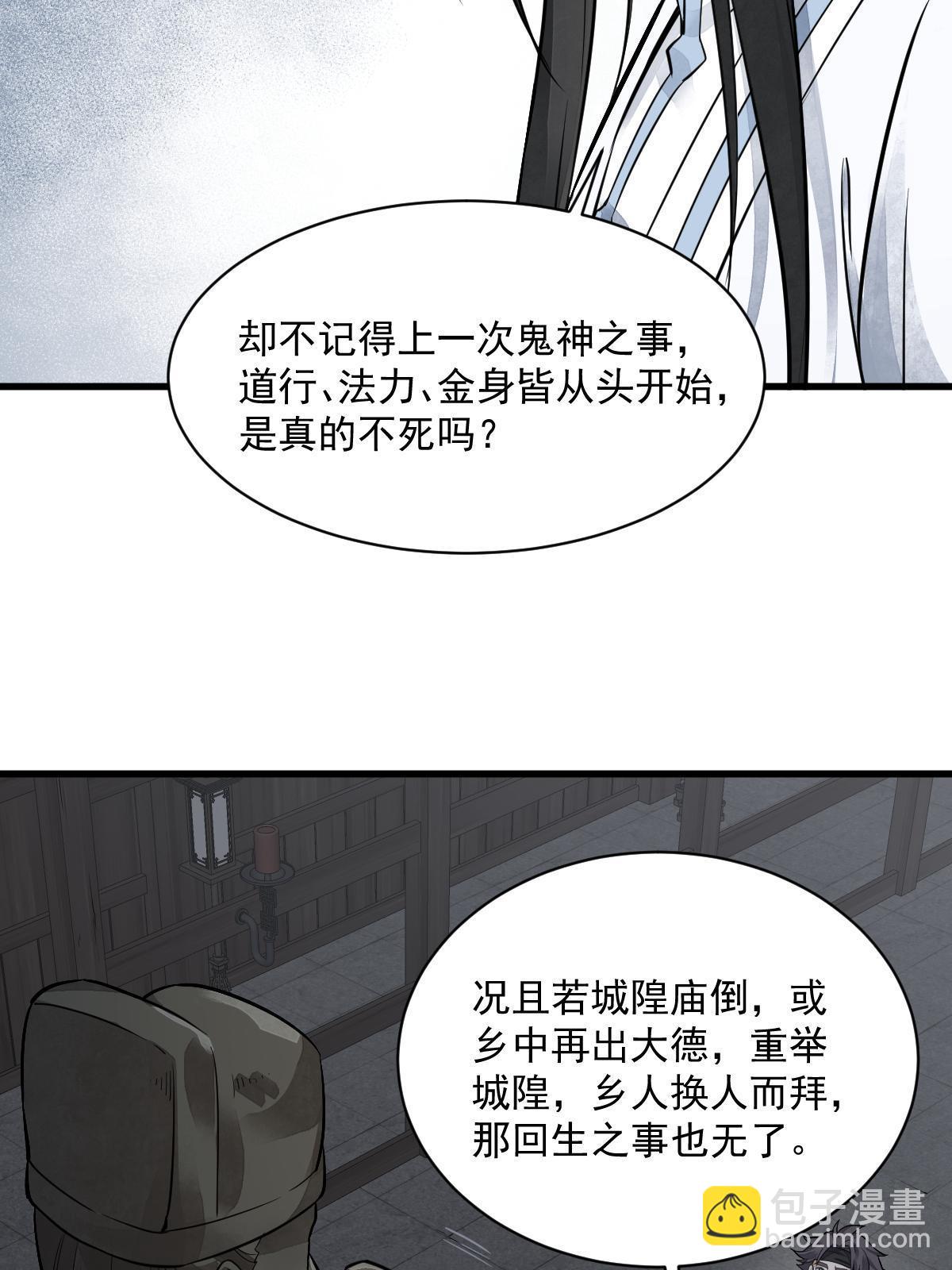 爛柯棋緣 - 第175話(2/2) - 3