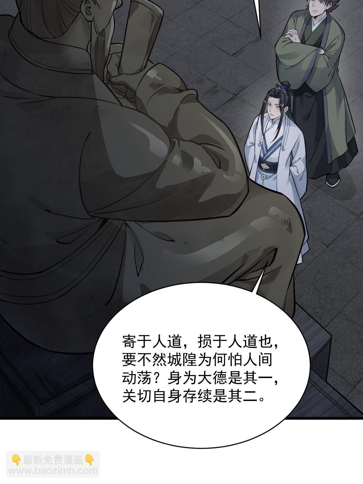 爛柯棋緣 - 第175話(2/2) - 4