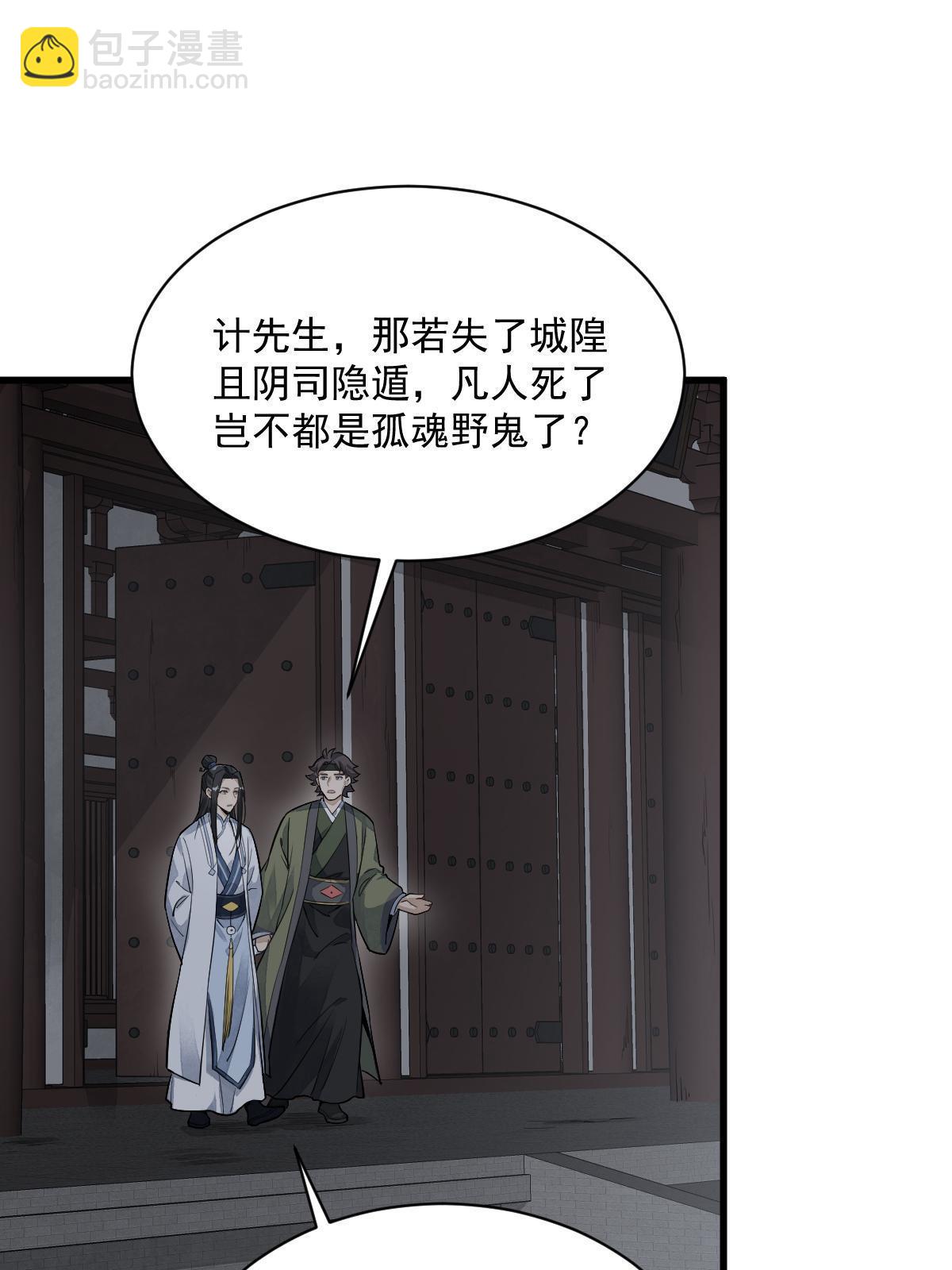 爛柯棋緣 - 第175話(2/2) - 1