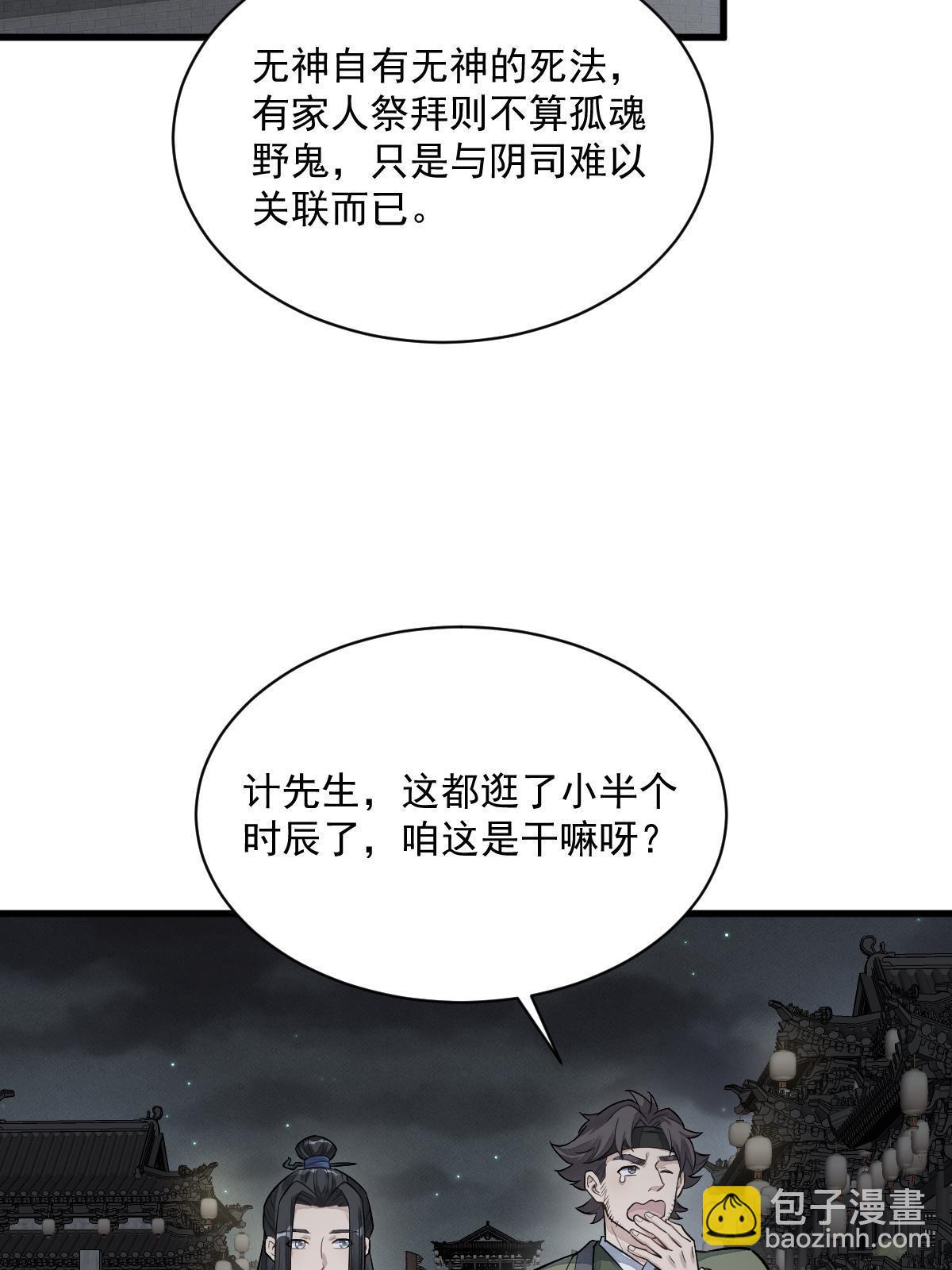 爛柯棋緣 - 第175話(2/2) - 2