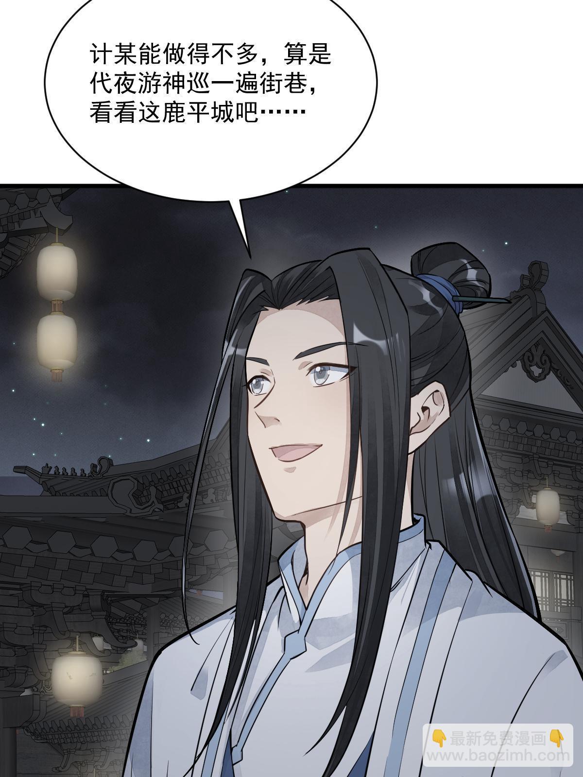 爛柯棋緣 - 第175話(2/2) - 4