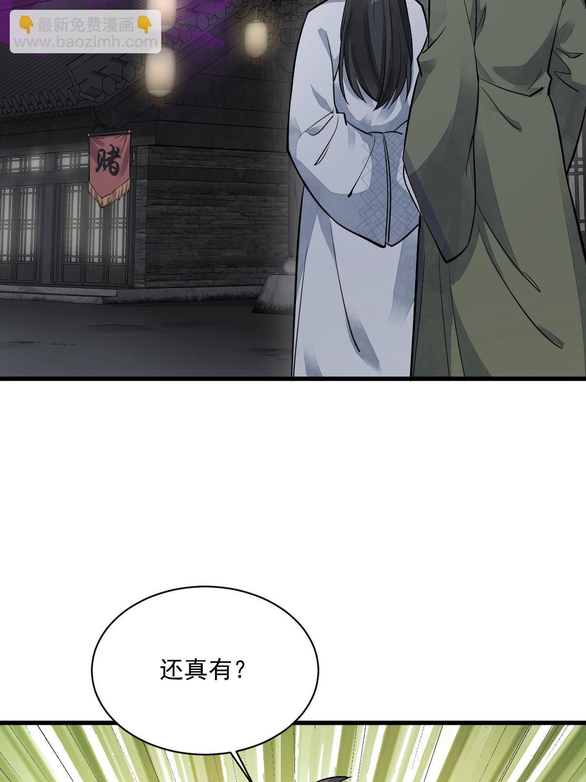 爛柯棋緣 - 第175話(2/2) - 2