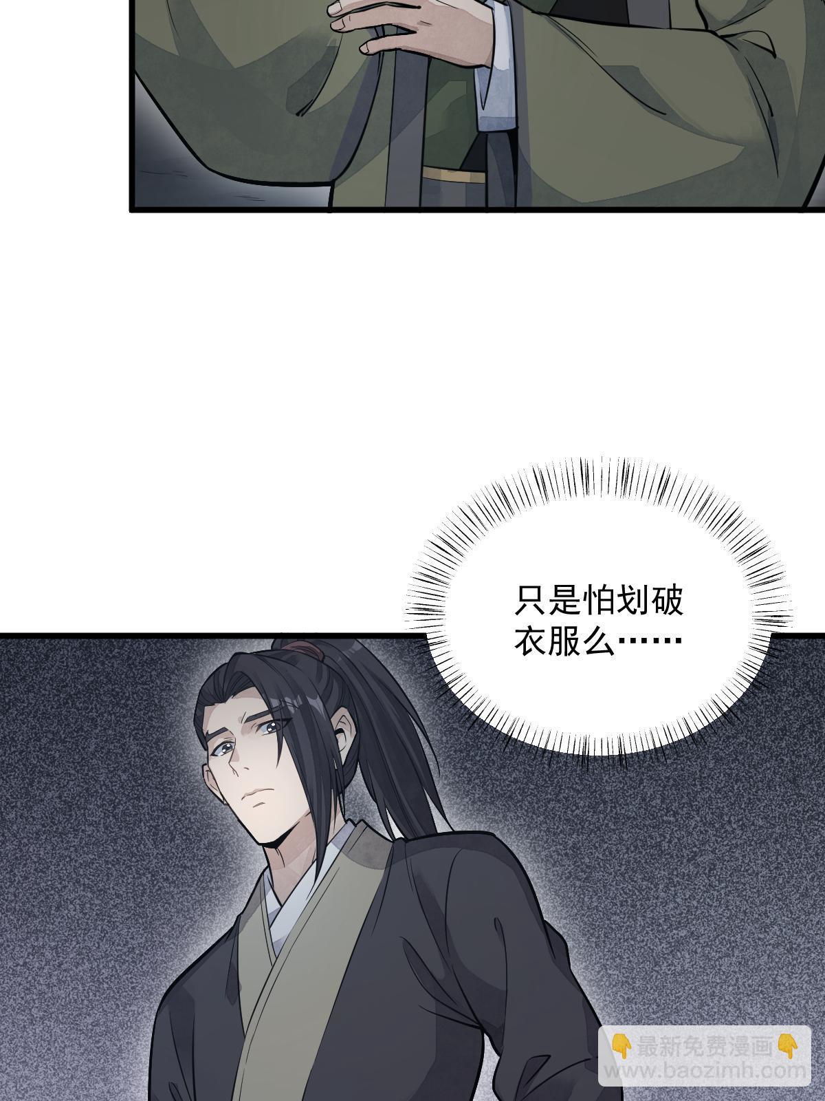 爛柯棋緣 - 第175話(1/2) - 7