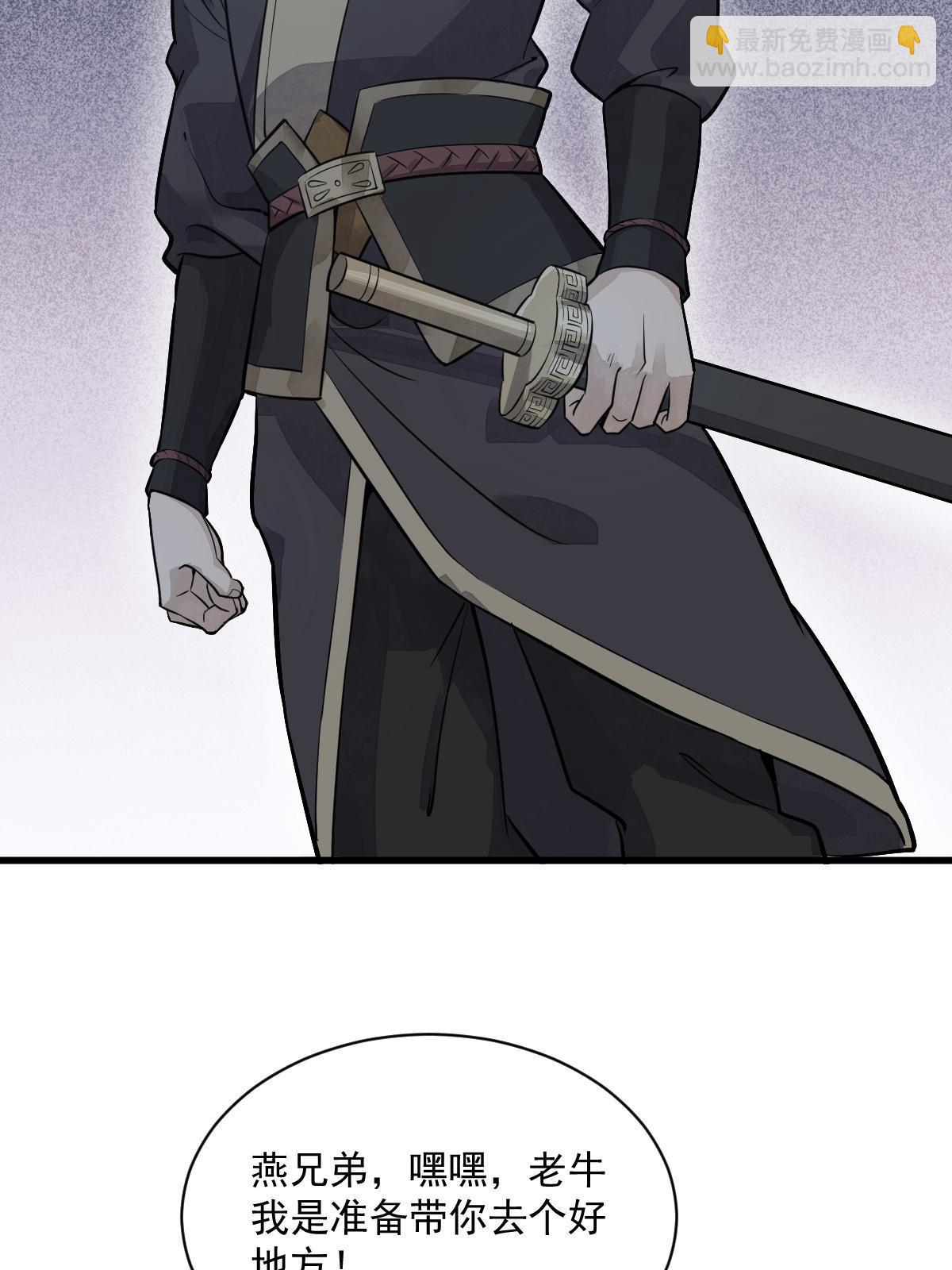 爛柯棋緣 - 第175話(1/2) - 8