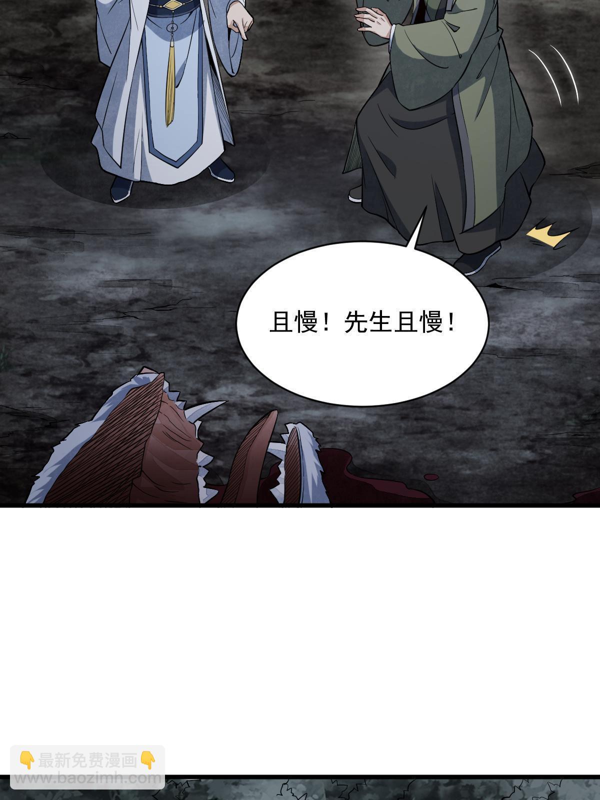爛柯棋緣 - 第177話(1/2) - 3
