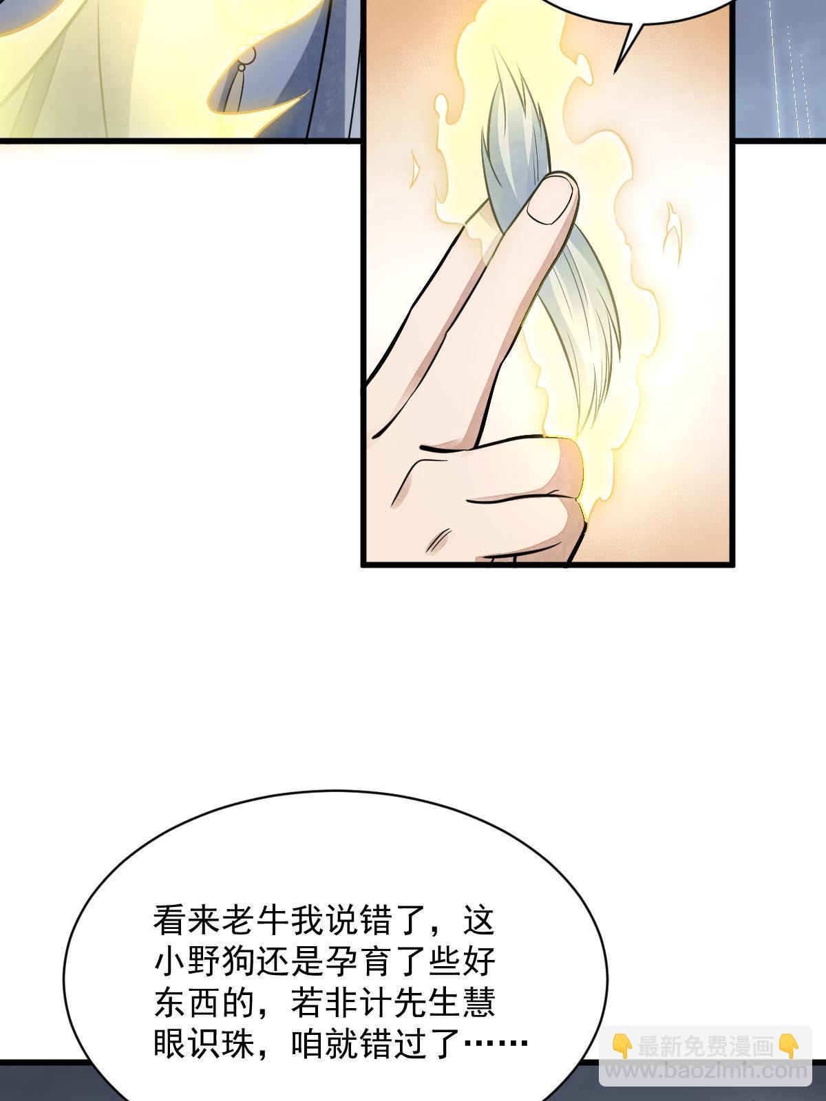 爛柯棋緣 - 第177話(1/2) - 1