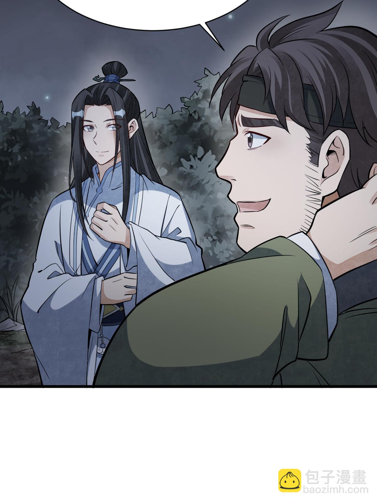 爛柯棋緣 - 第177話(1/2) - 2