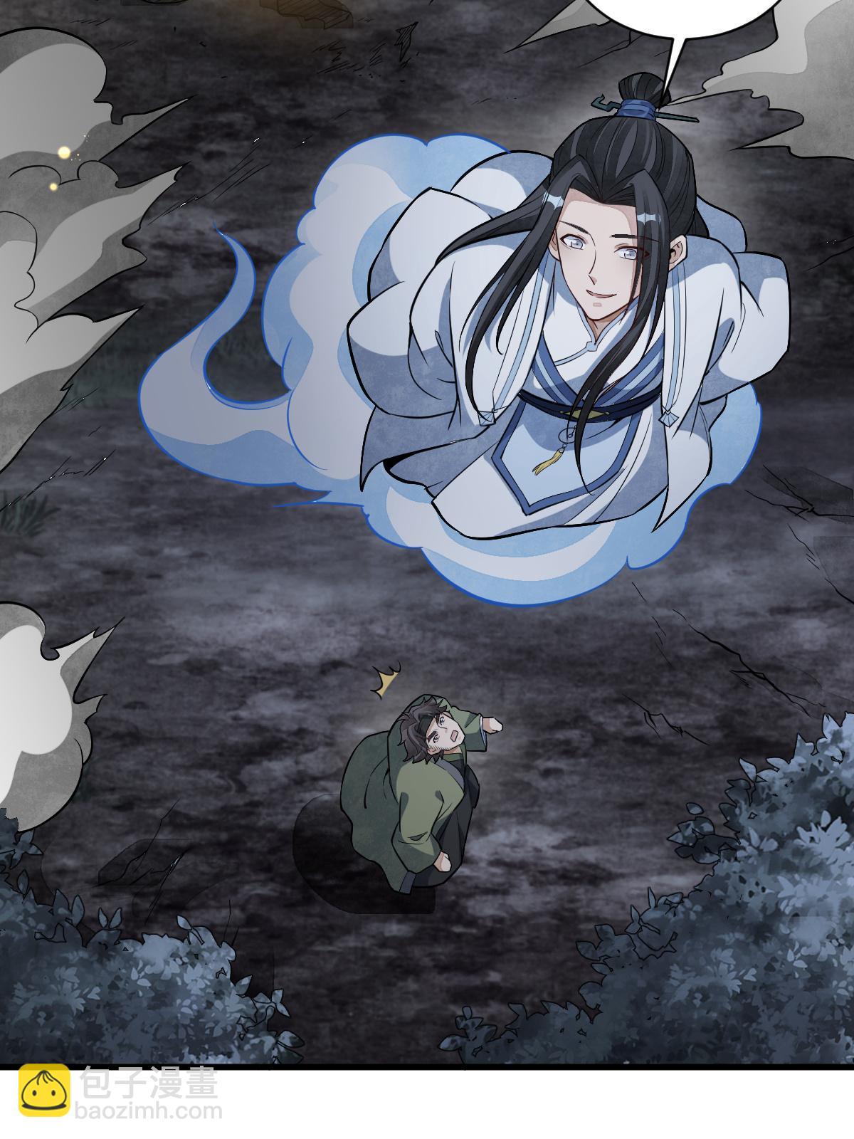 爛柯棋緣 - 第177話(1/2) - 5