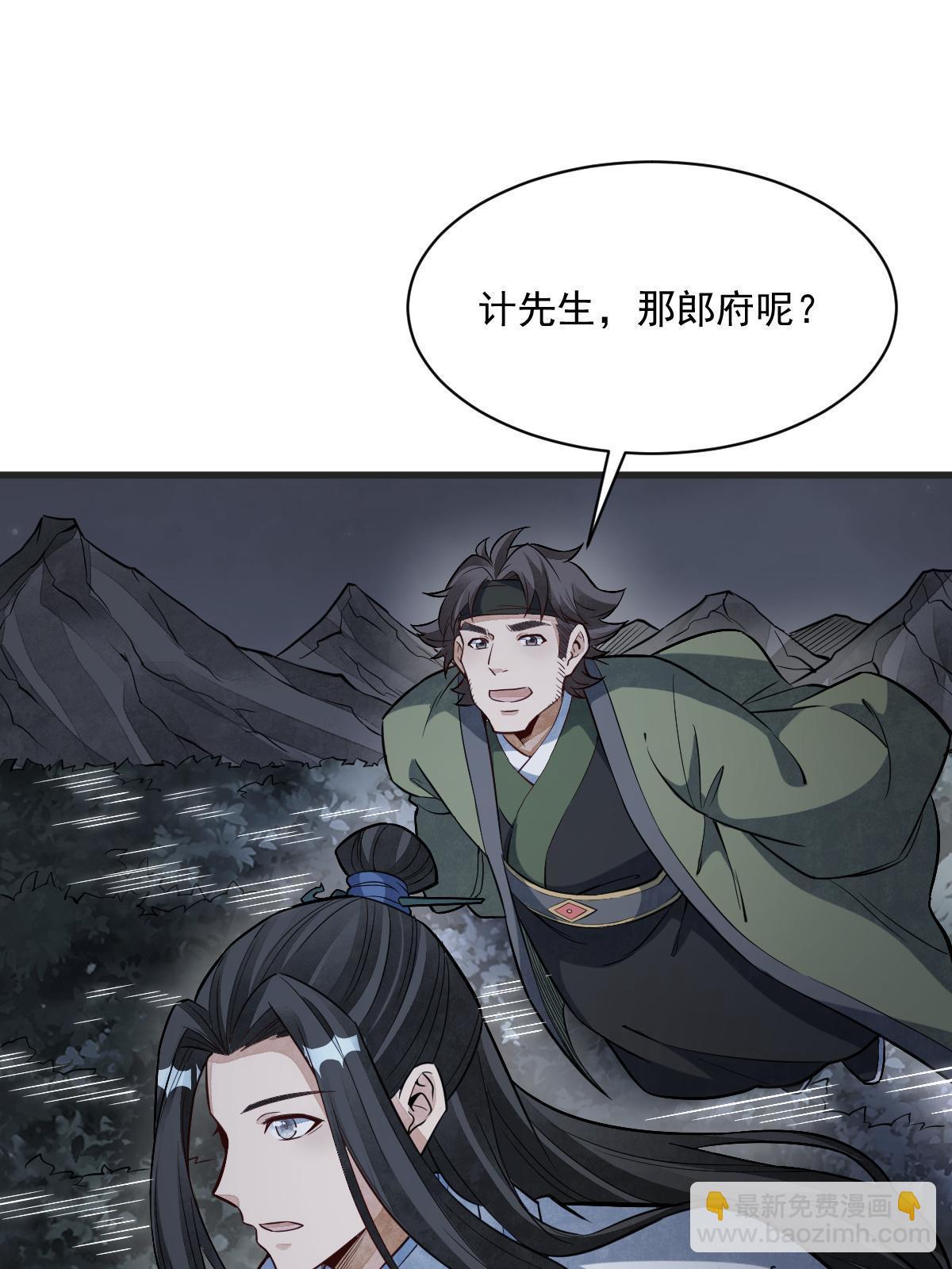 爛柯棋緣 - 第177話(1/2) - 6