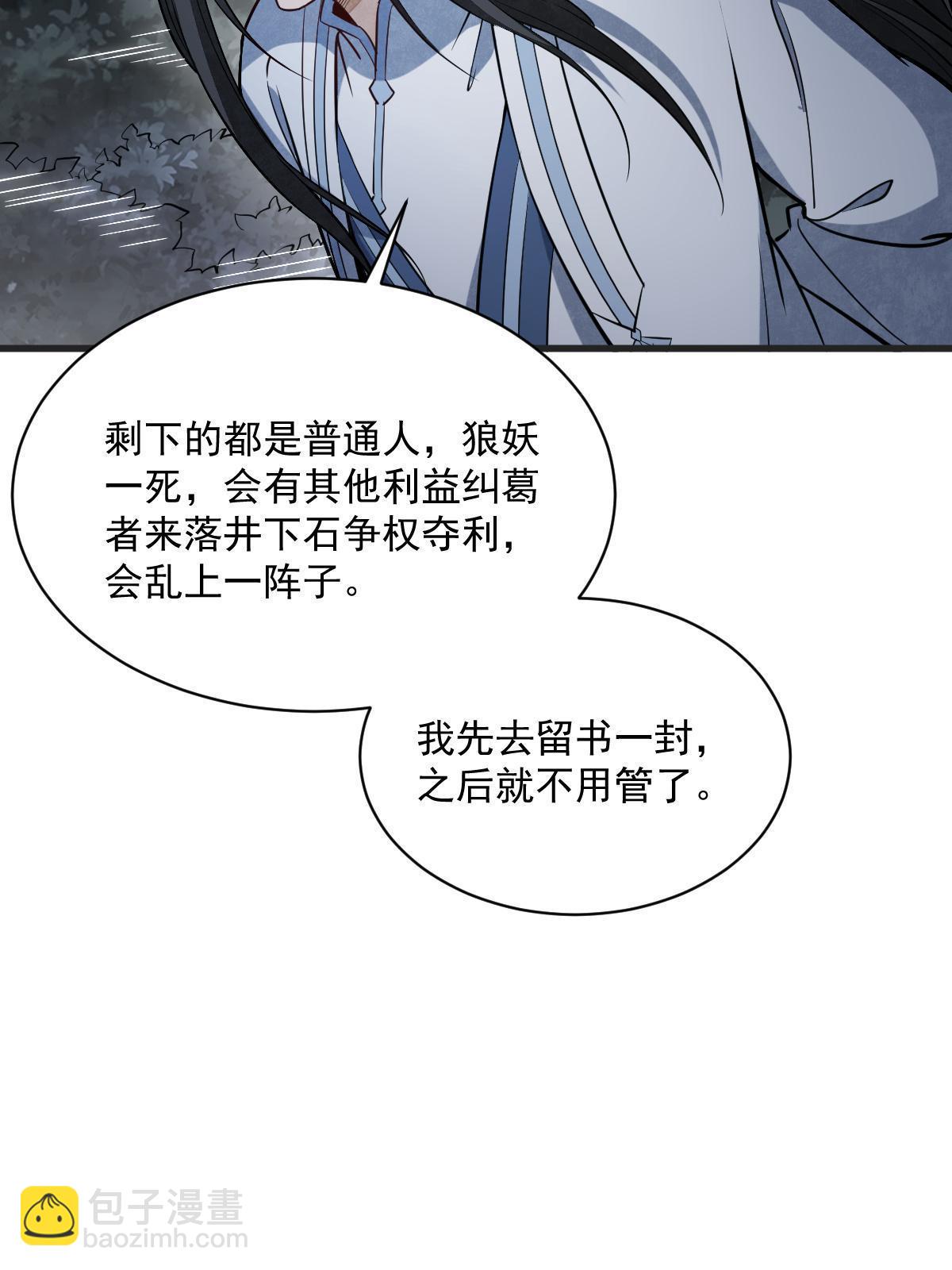 爛柯棋緣 - 第177話(1/2) - 7