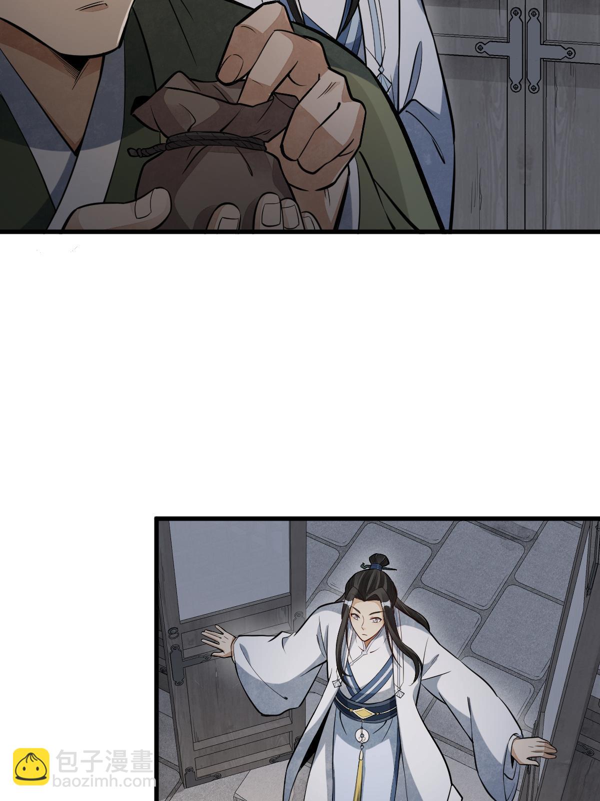 爛柯棋緣 - 第177話(1/2) - 8