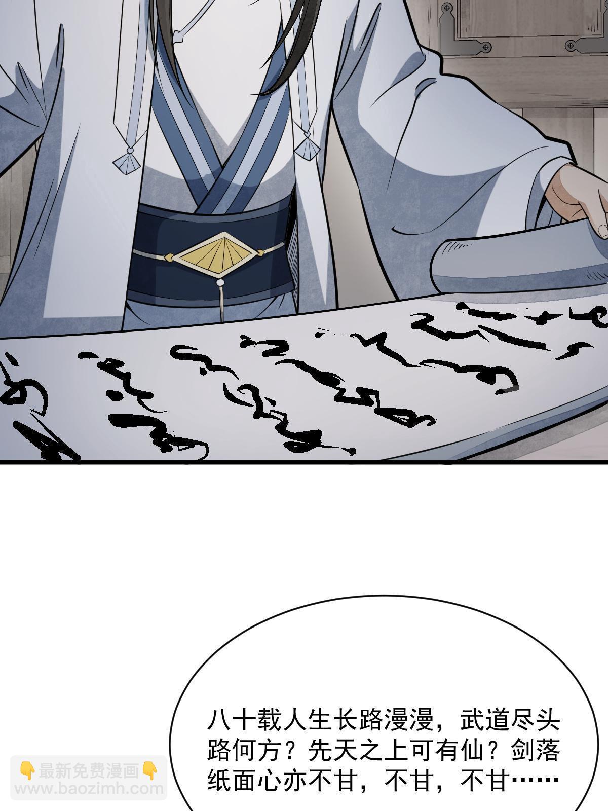 爛柯棋緣 - 第177話(1/2) - 2