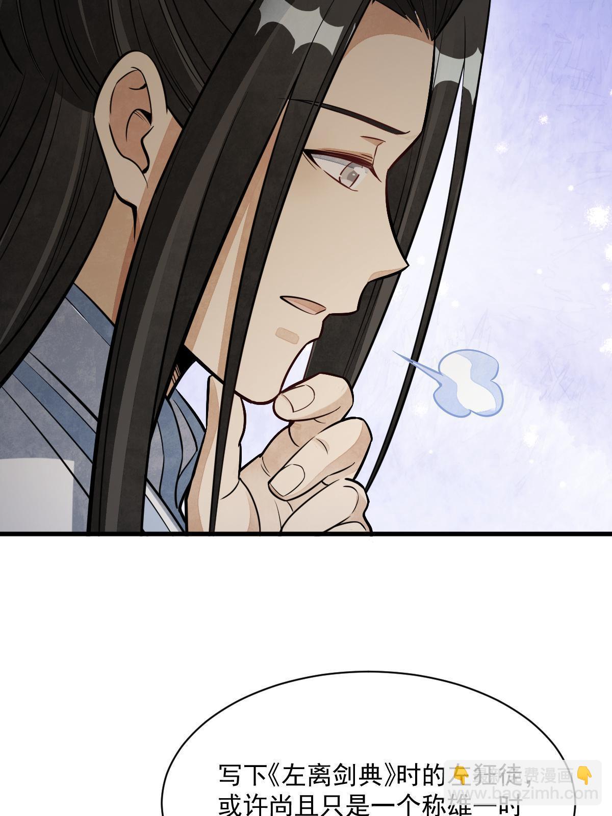 爛柯棋緣 - 第177話(1/2) - 5