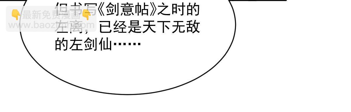 爛柯棋緣 - 第177話(1/2) - 7