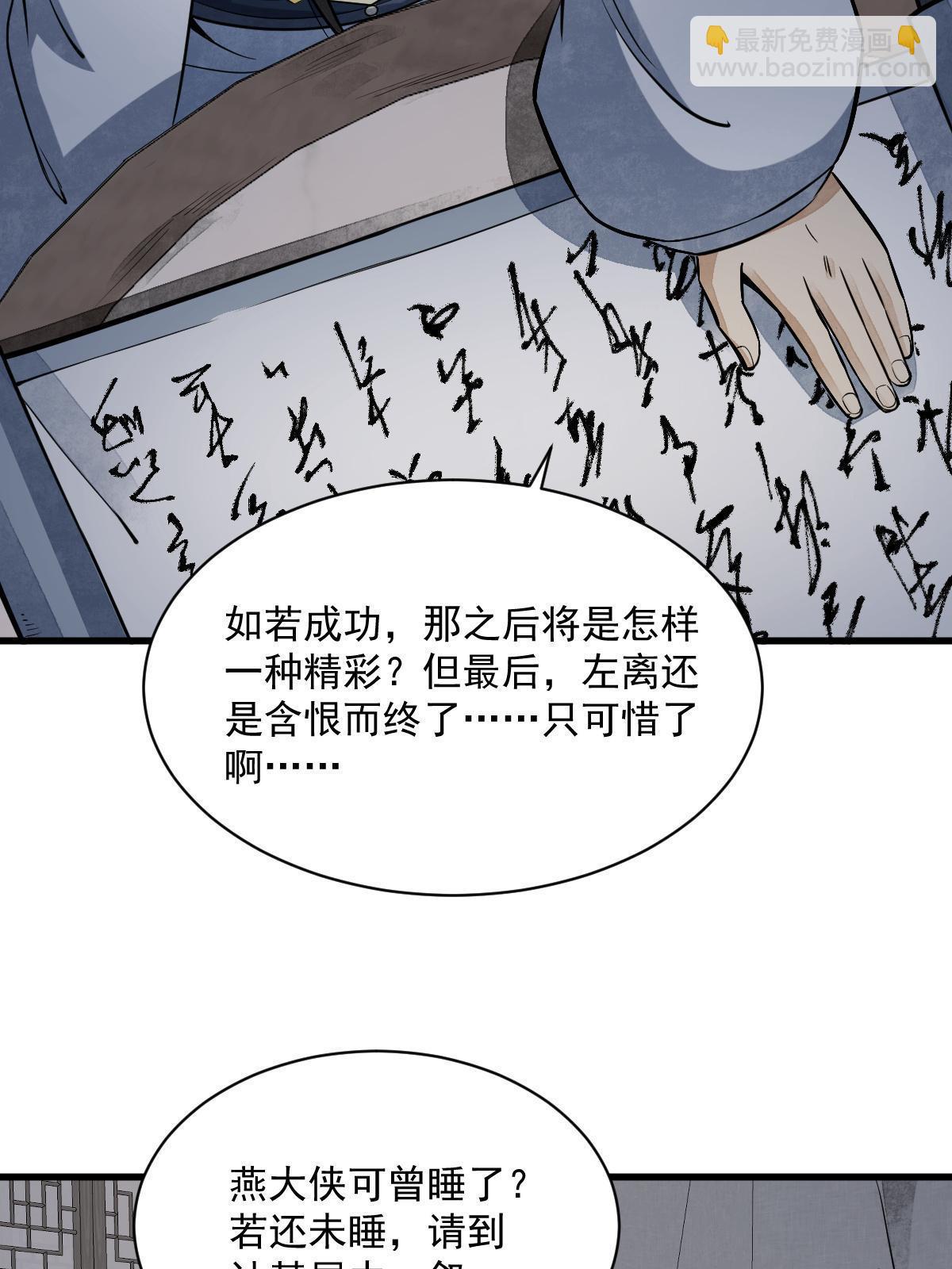 爛柯棋緣 - 第177話(1/2) - 1