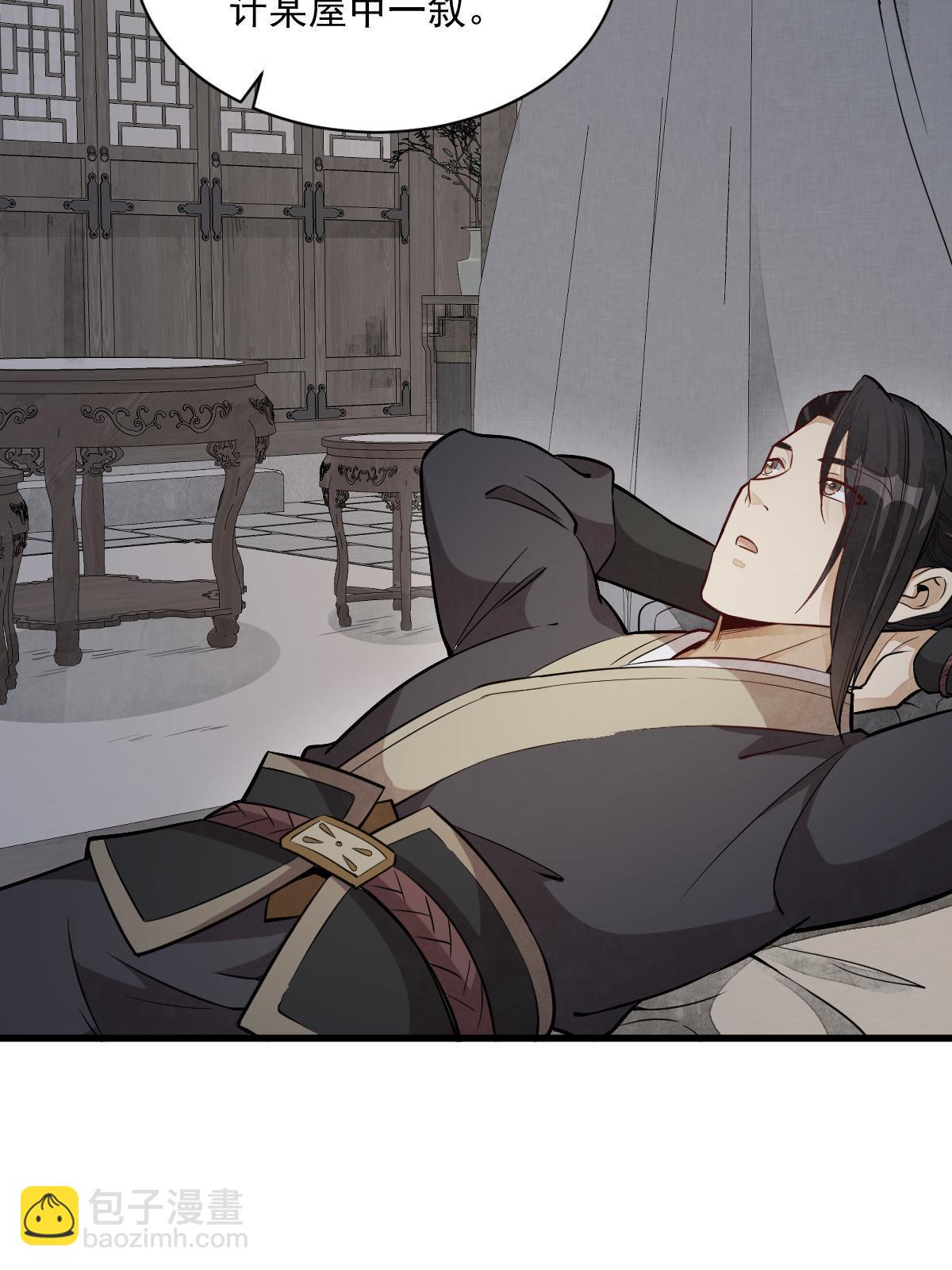 爛柯棋緣 - 第177話(1/2) - 2