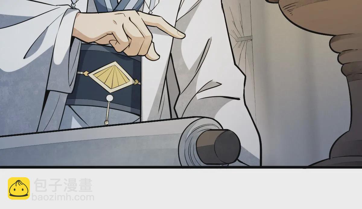 爛柯棋緣 - 第177話(2/2) - 1