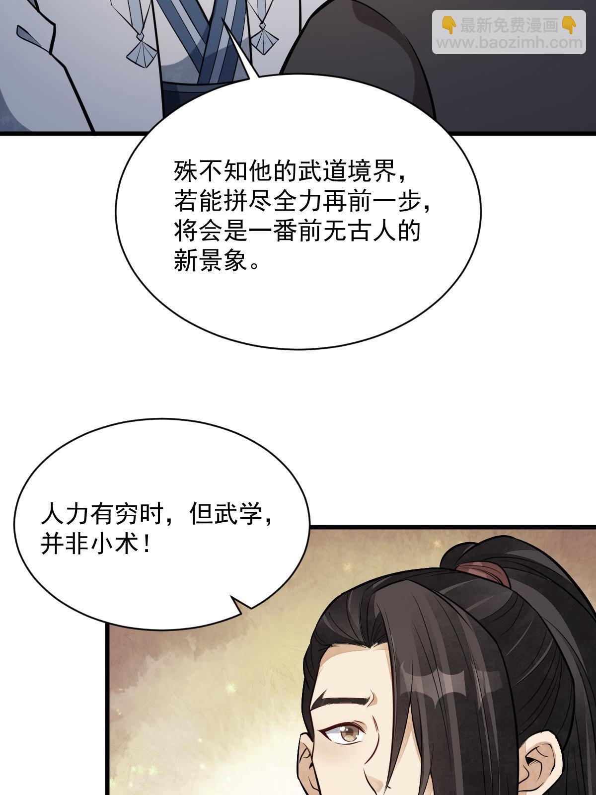 爛柯棋緣 - 第177話(2/2) - 3