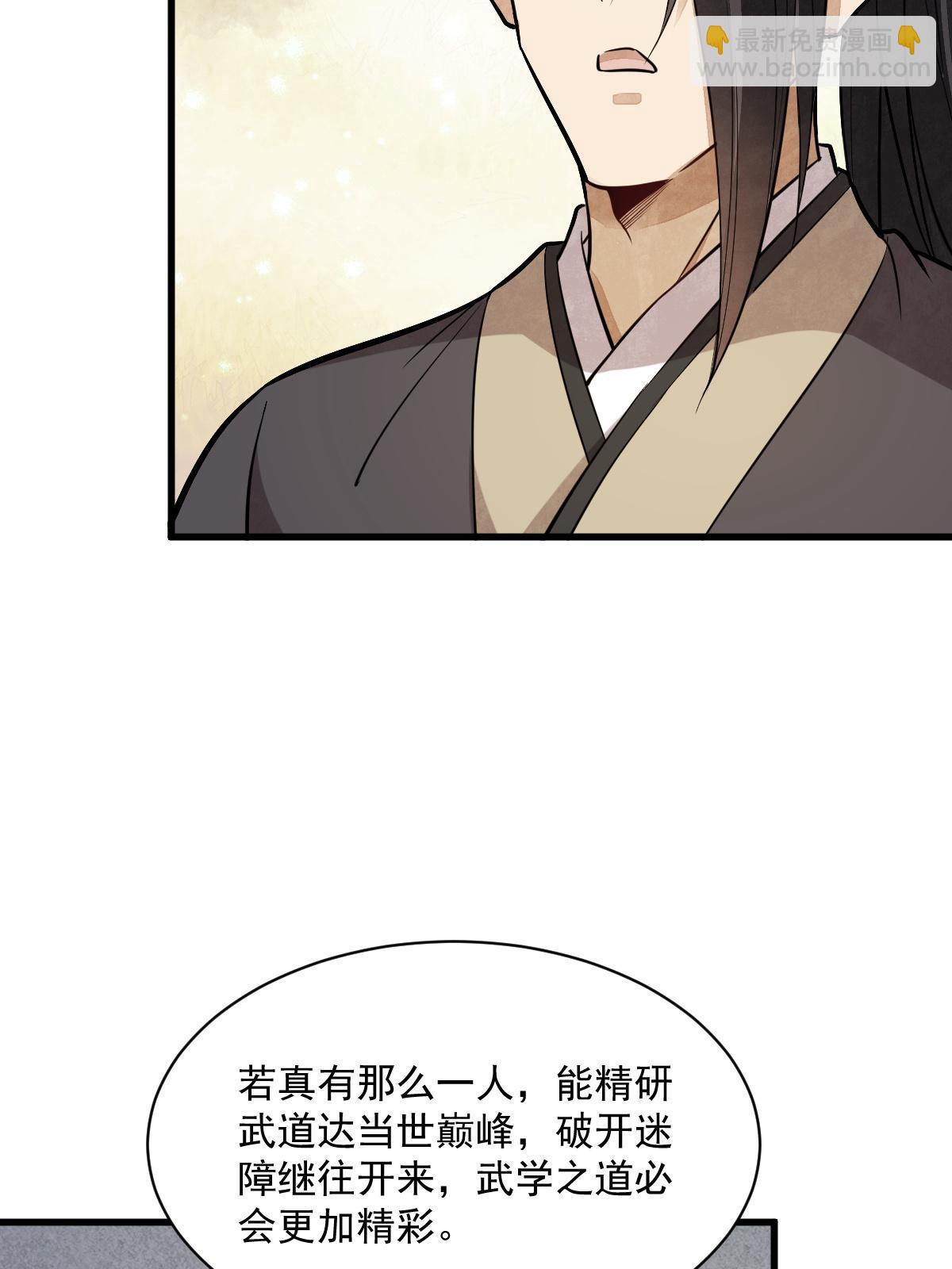 爛柯棋緣 - 第177話(2/2) - 4