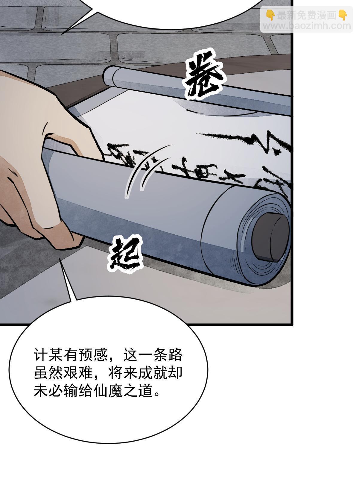 爛柯棋緣 - 第177話(2/2) - 1