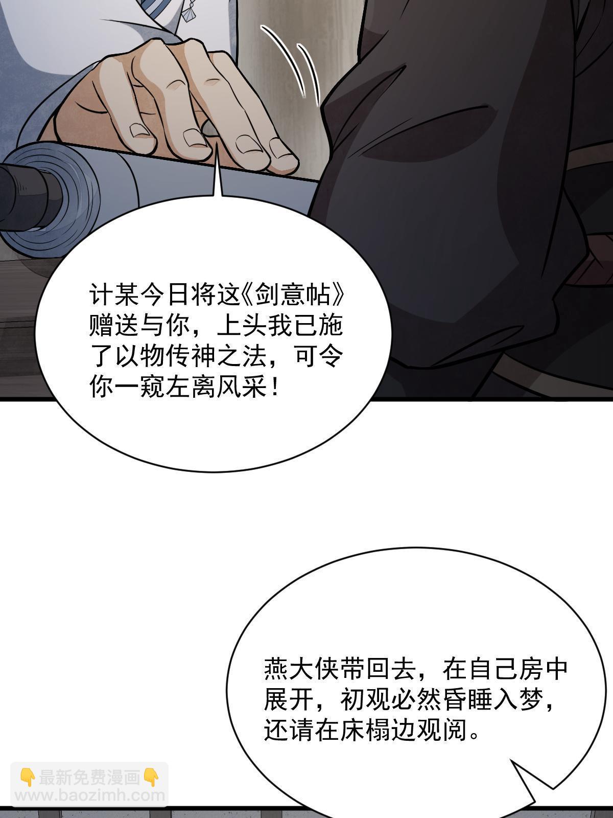 爛柯棋緣 - 第177話(2/2) - 3