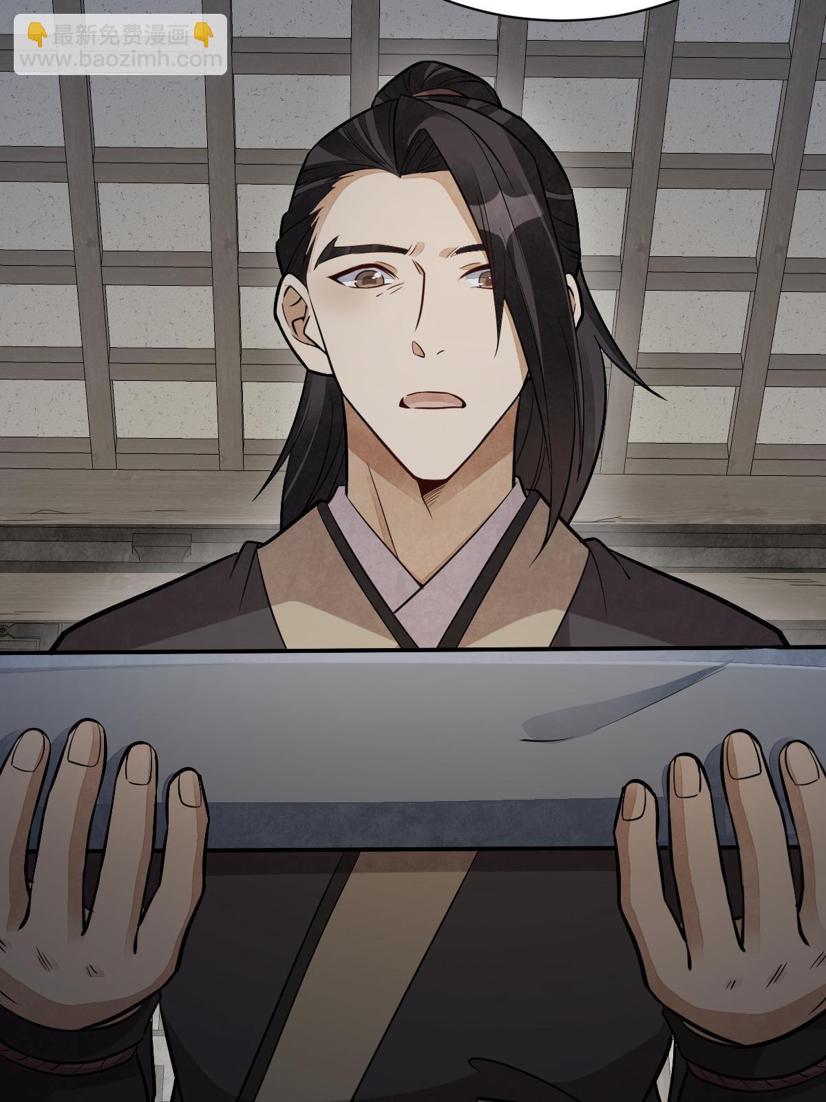 爛柯棋緣 - 第177話(2/2) - 4