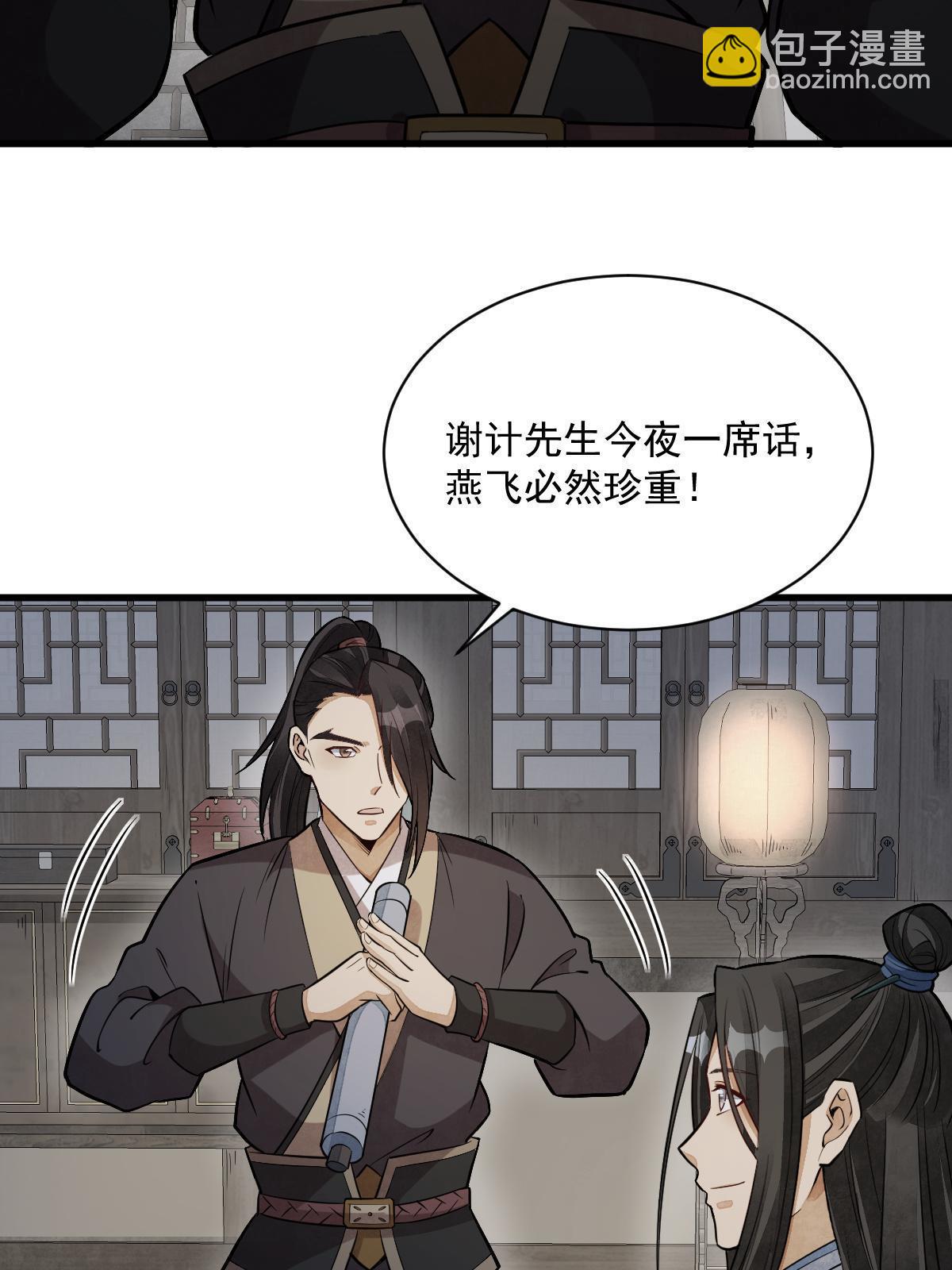 爛柯棋緣 - 第177話(2/2) - 1