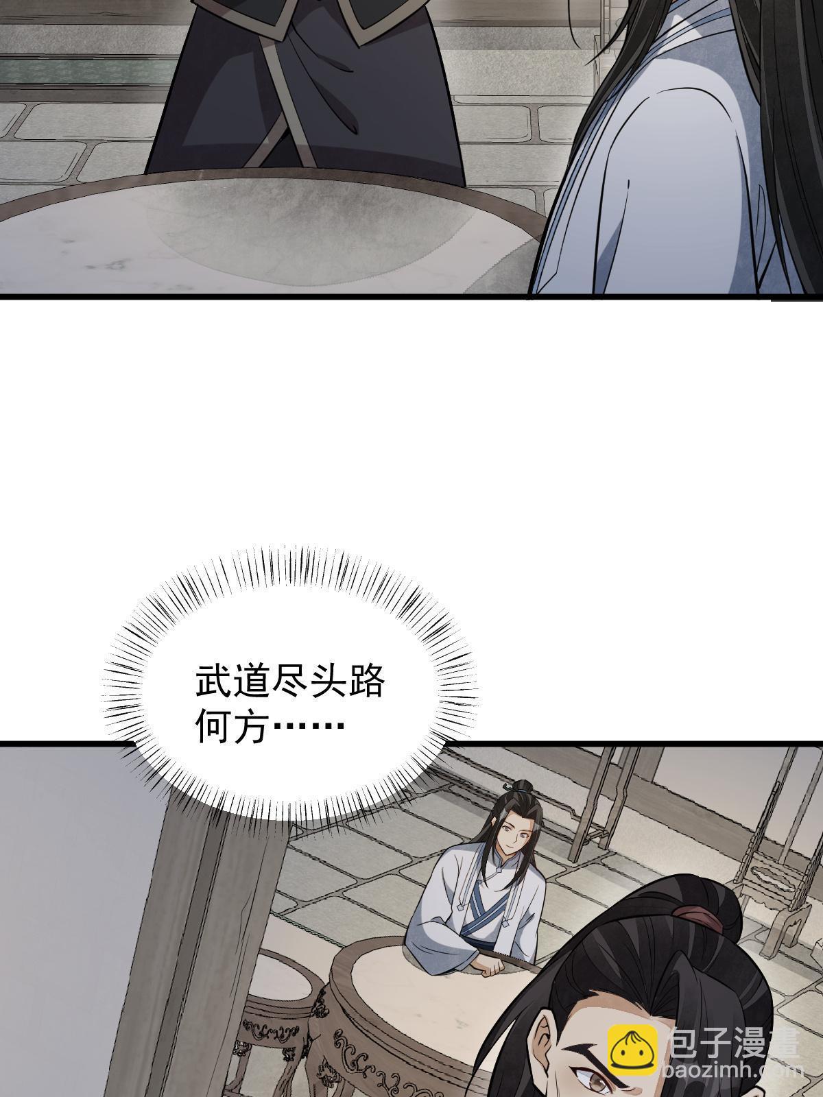 爛柯棋緣 - 第177話(2/2) - 2