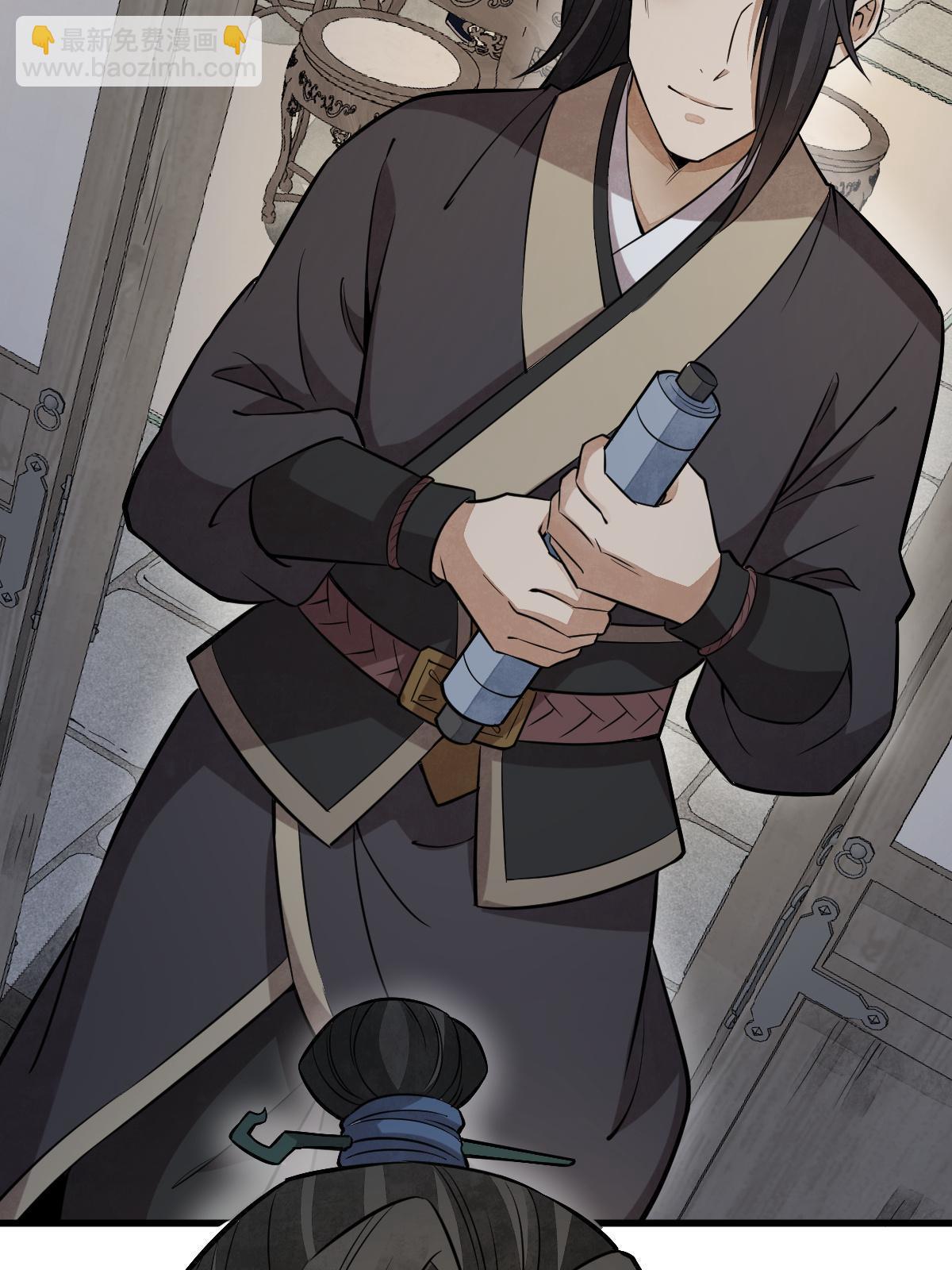 爛柯棋緣 - 第177話(2/2) - 3