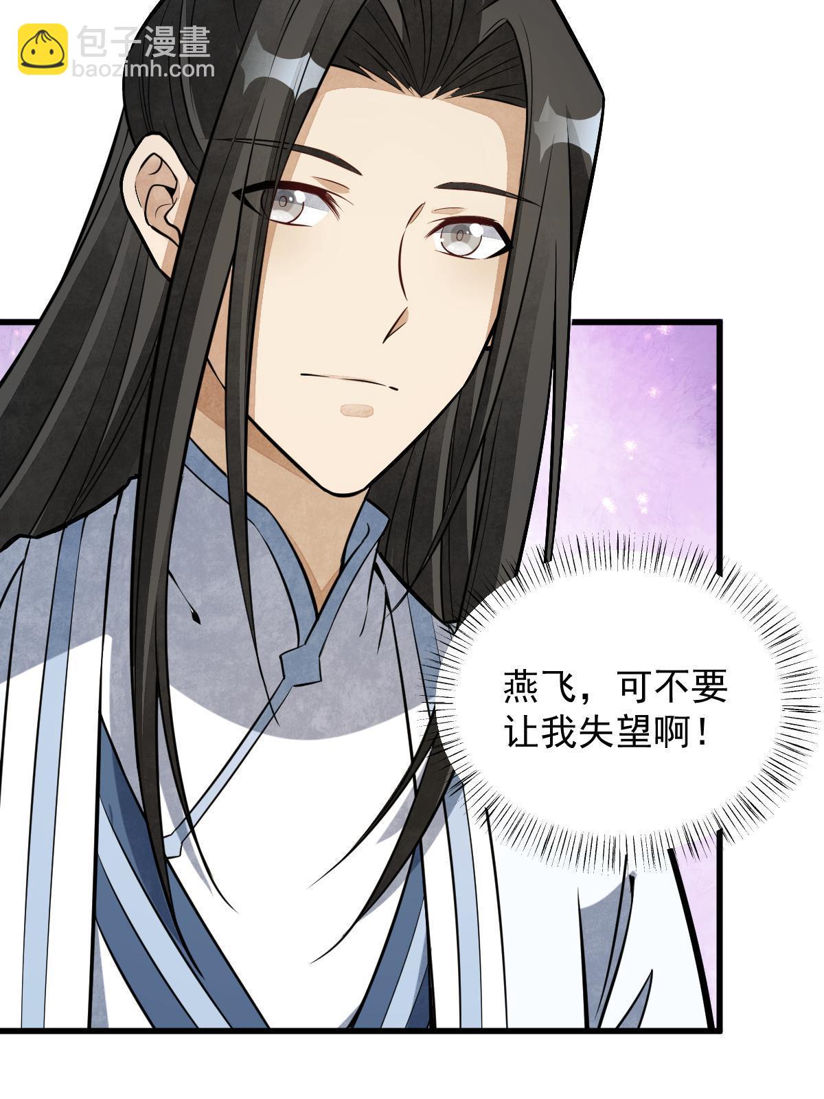 爛柯棋緣 - 第177話(2/2) - 4