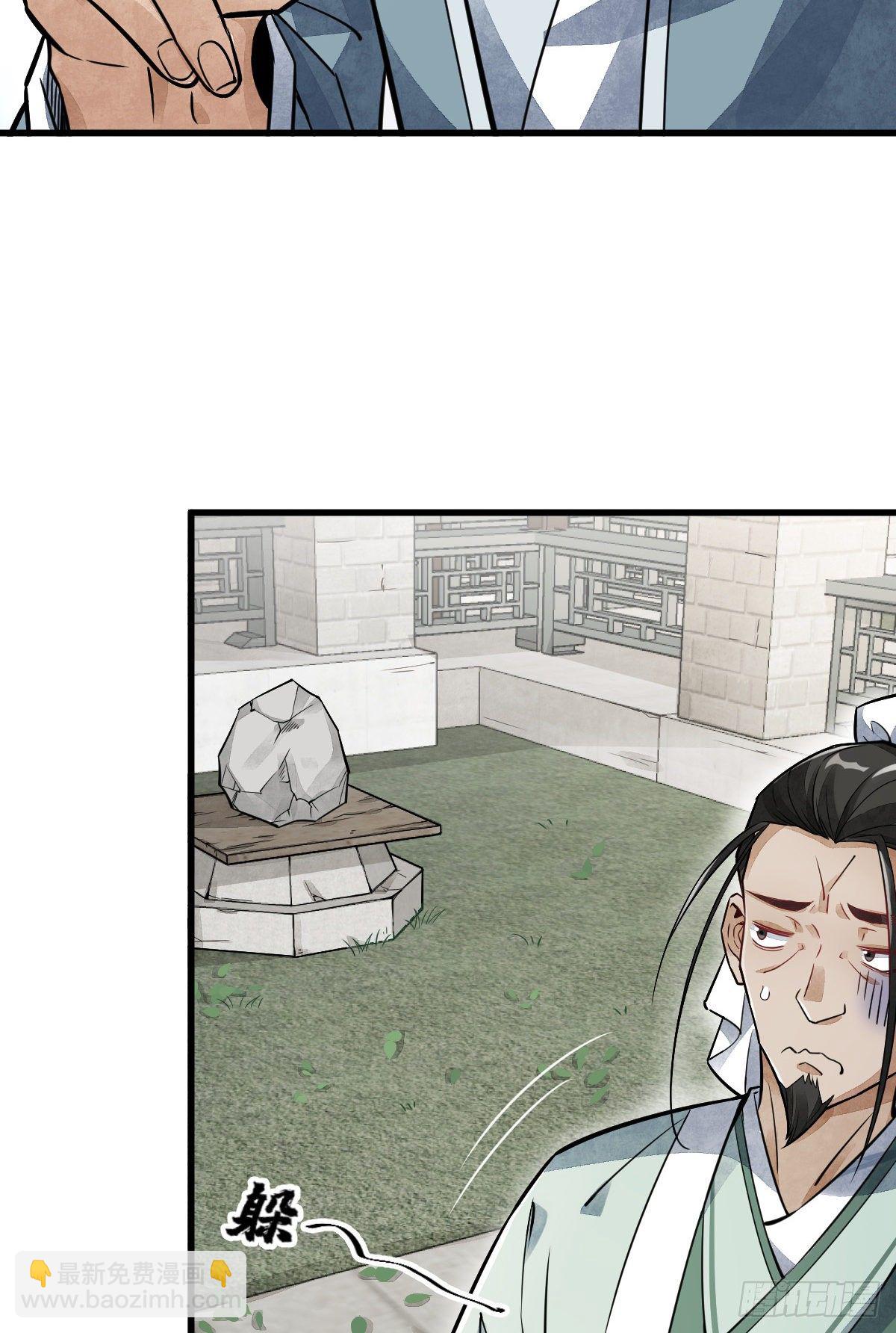 爛柯棋緣 - 第18話(1/2) - 4