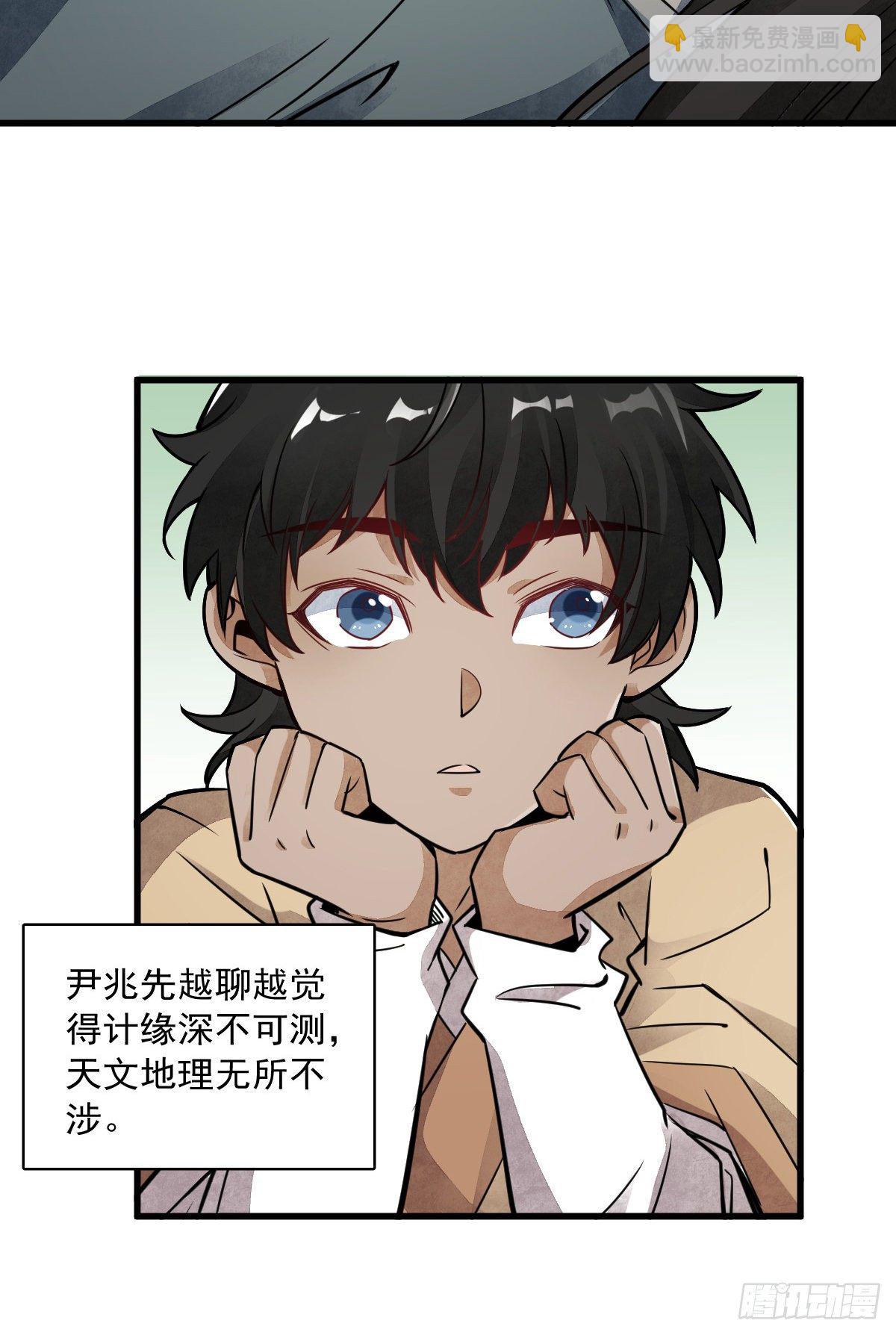 爛柯棋緣 - 第18話(1/2) - 2