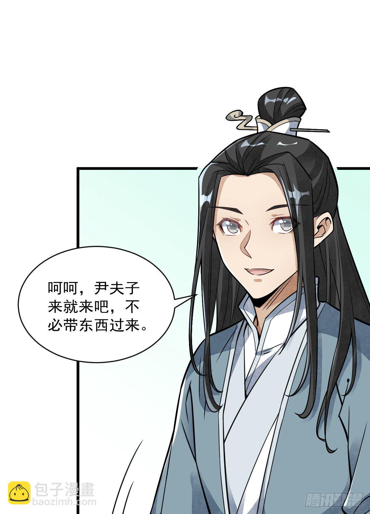 爛柯棋緣 - 第18話(1/2) - 2