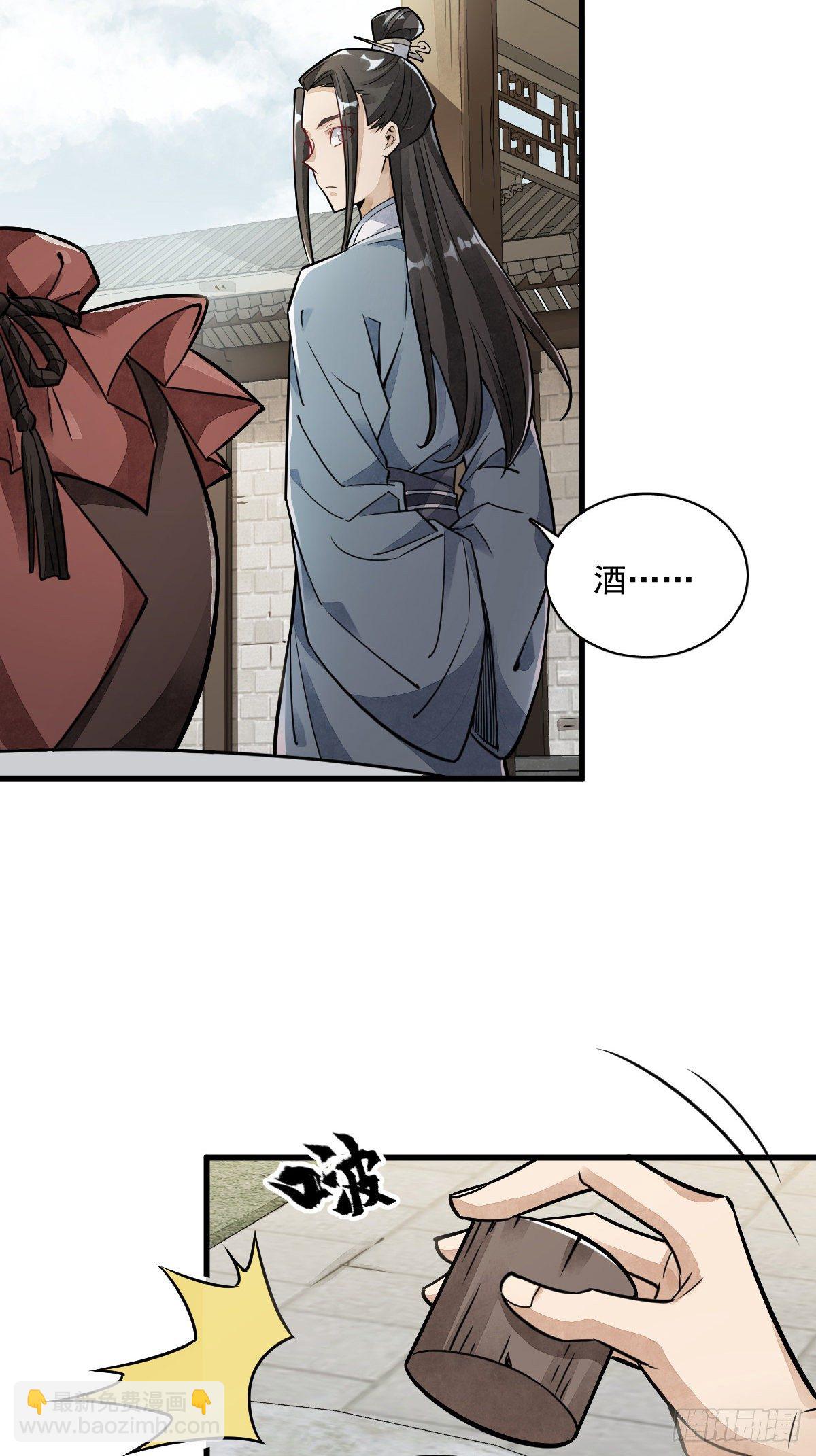 爛柯棋緣 - 第18話(1/2) - 6