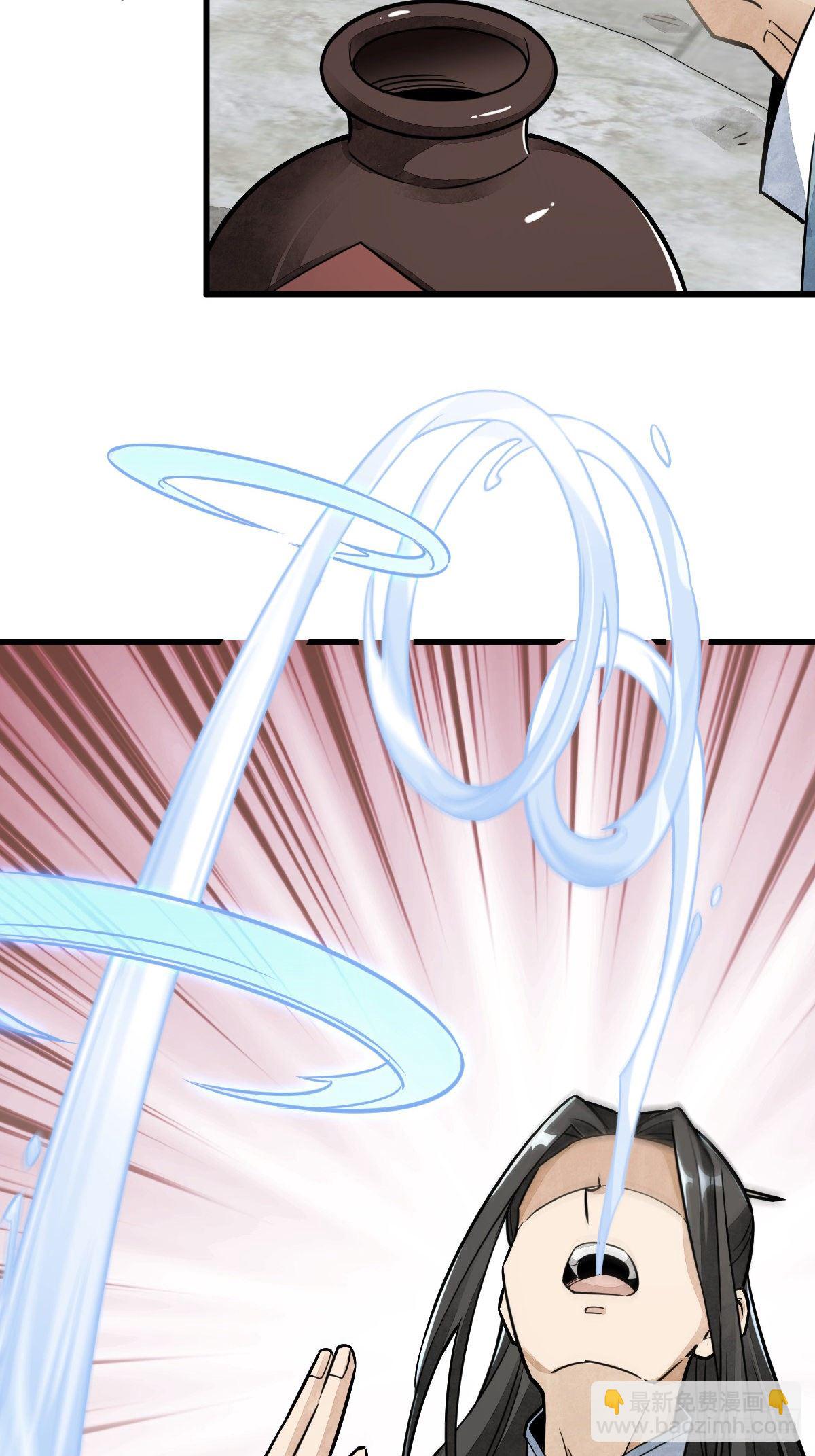 爛柯棋緣 - 第18話(1/2) - 7