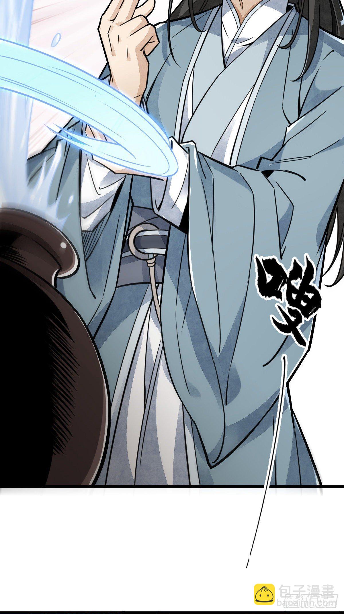 爛柯棋緣 - 第18話(1/2) - 8