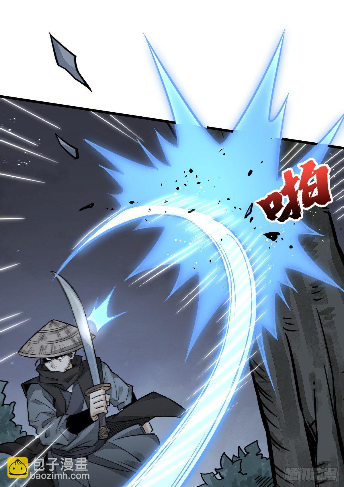 爛柯棋緣 - 第18話(1/2) - 3