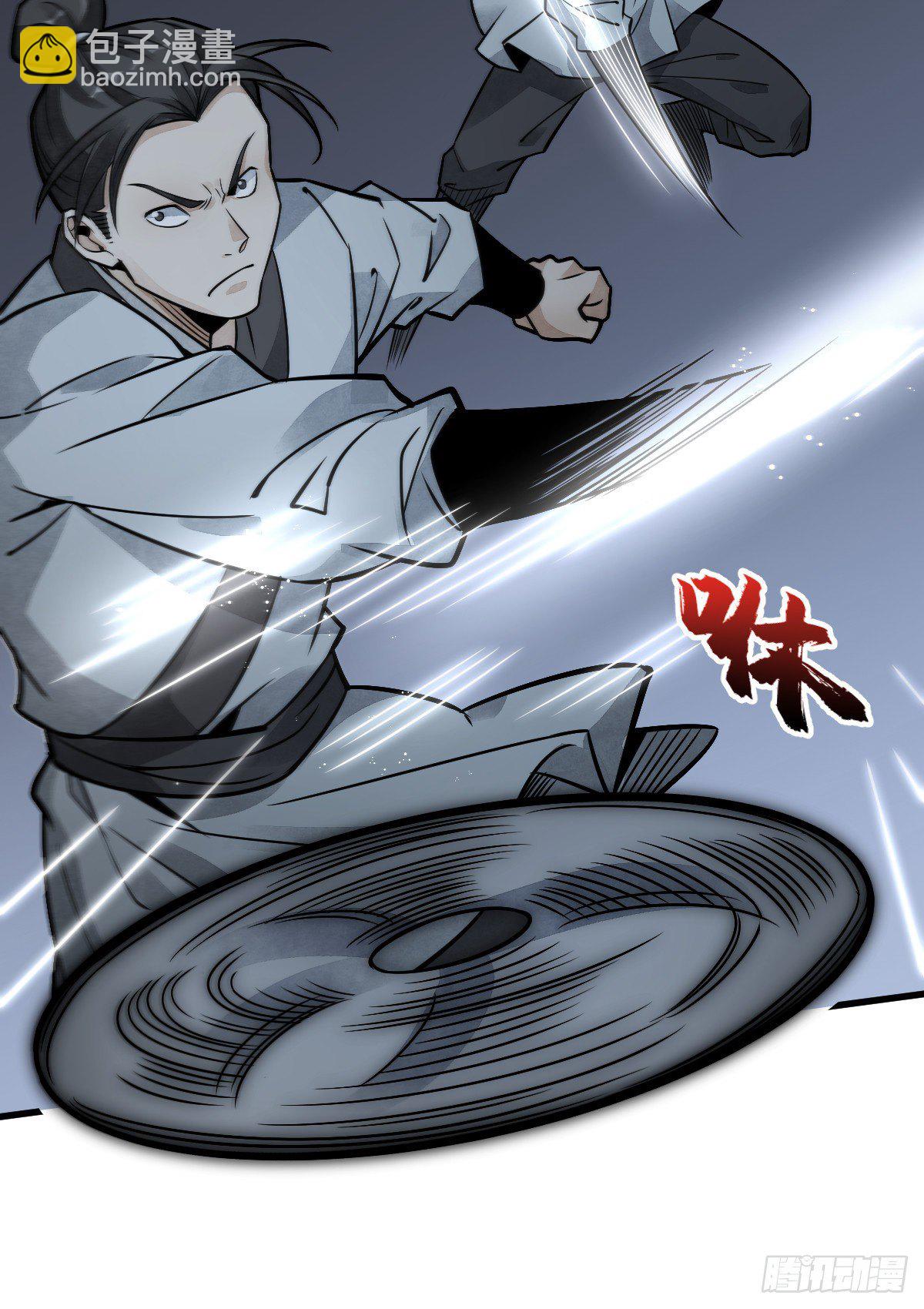 爛柯棋緣 - 第18話(1/2) - 5