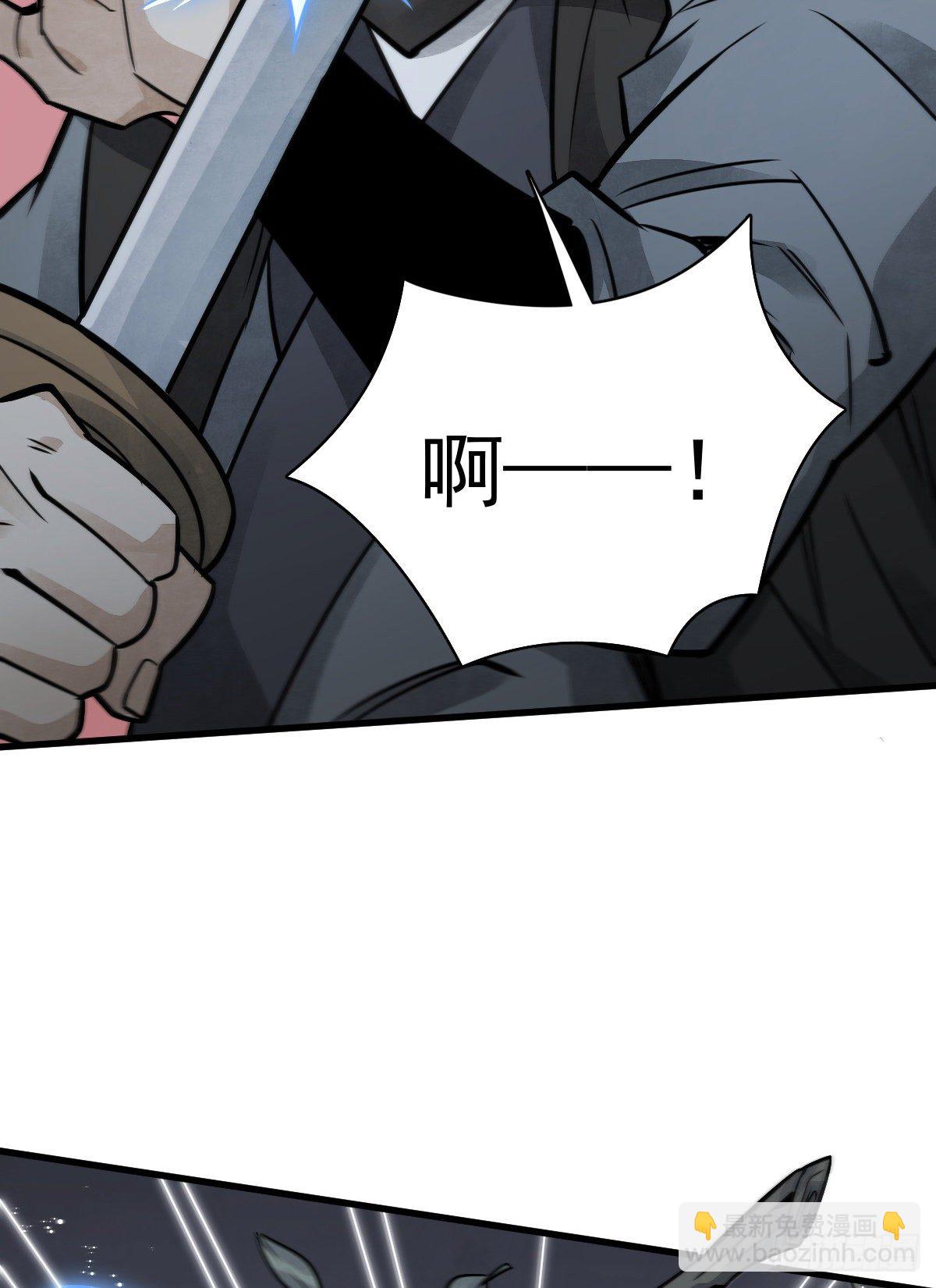 爛柯棋緣 - 第18話(1/2) - 7