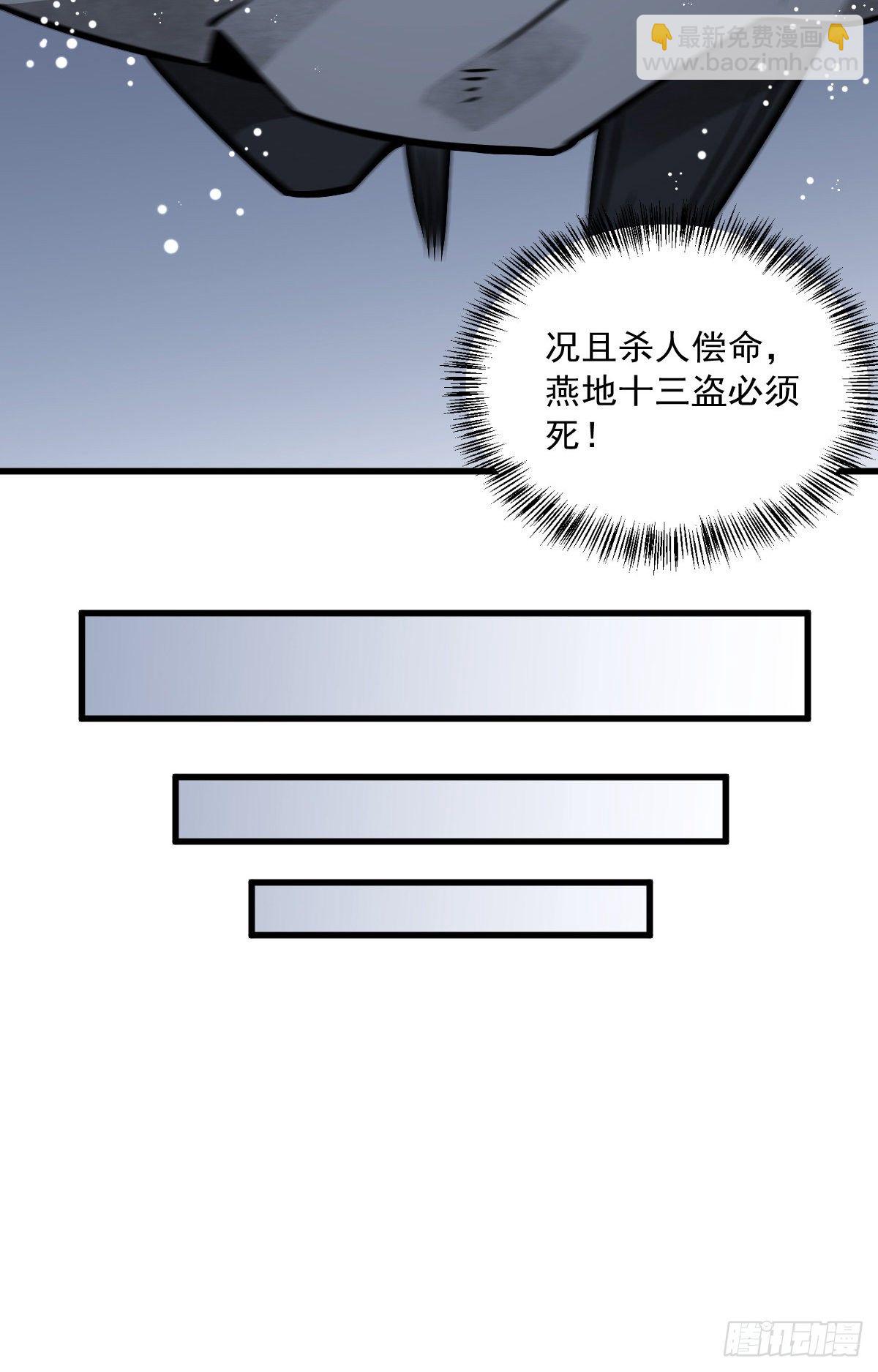 爛柯棋緣 - 第18話(1/2) - 2