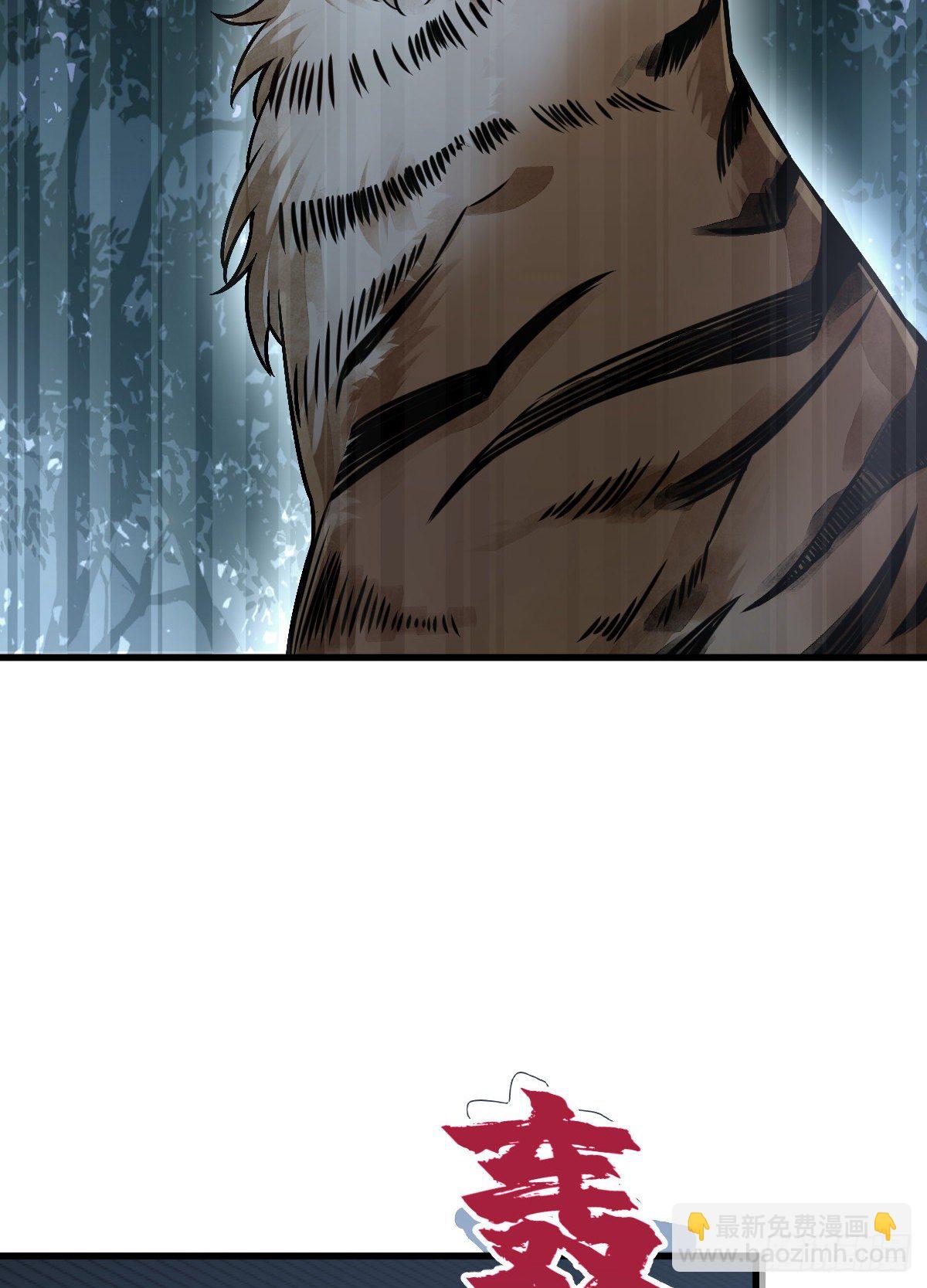 爛柯棋緣 - 第18話(2/2) - 1