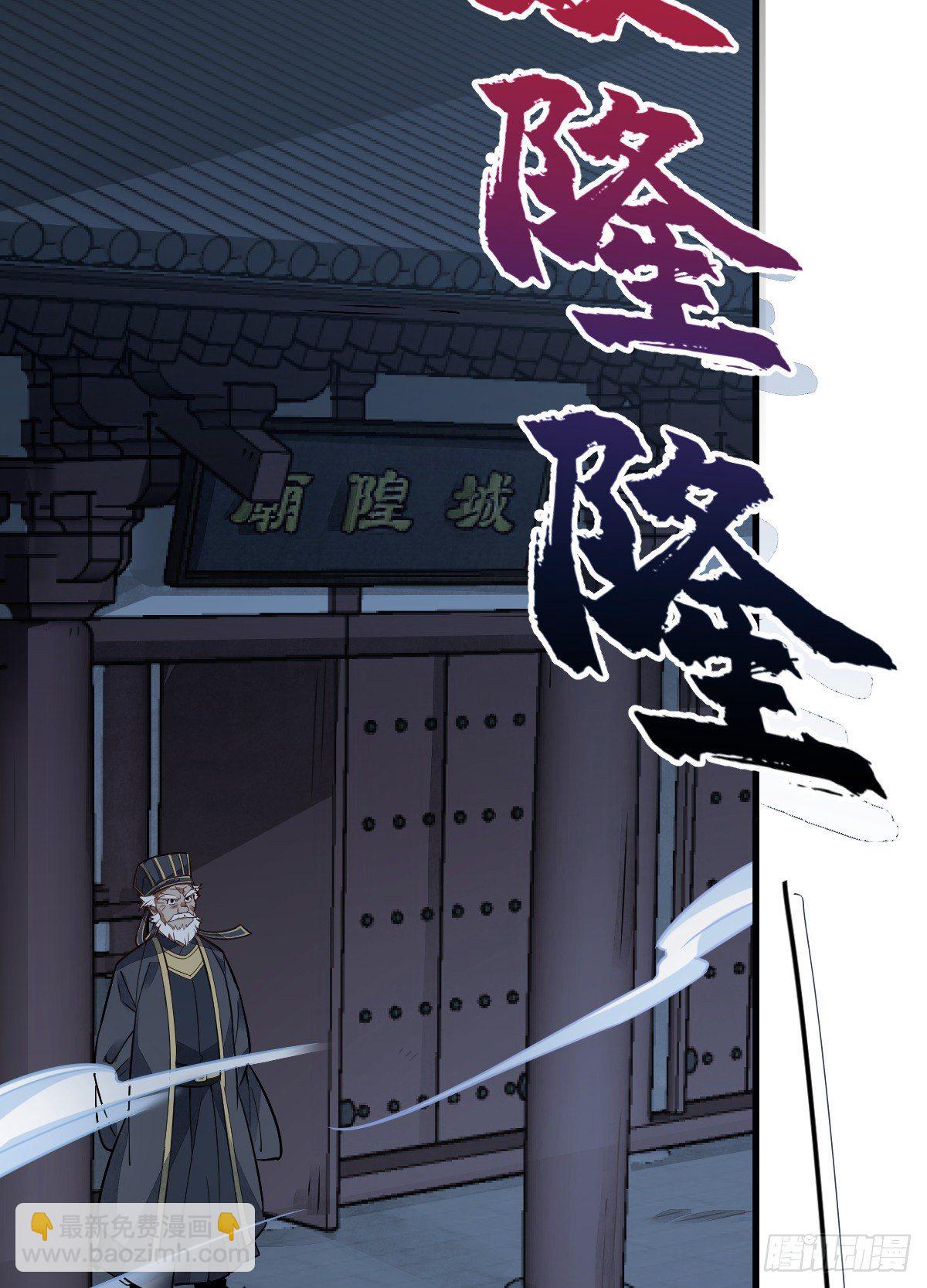 爛柯棋緣 - 第18話(2/2) - 2